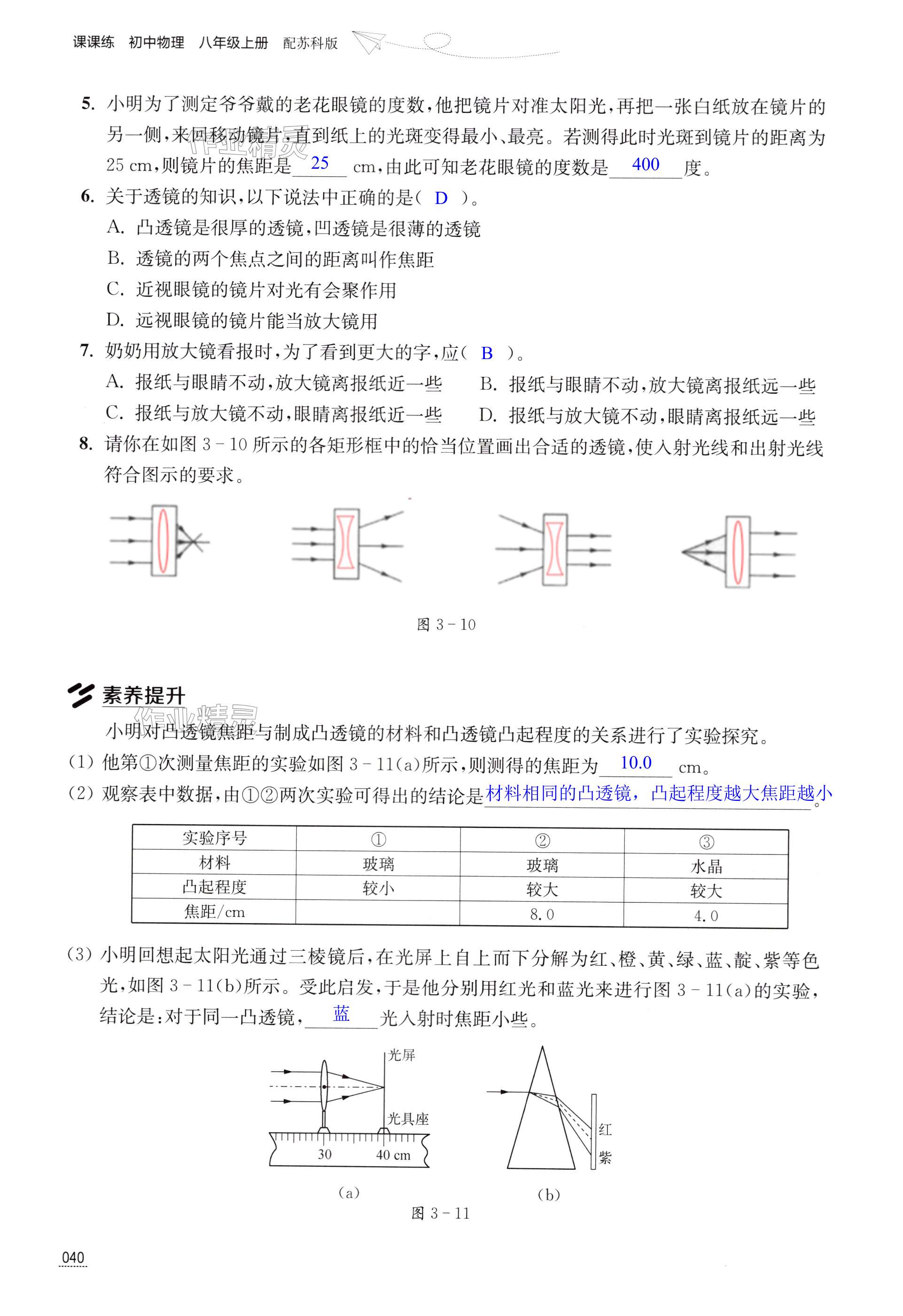 第40页