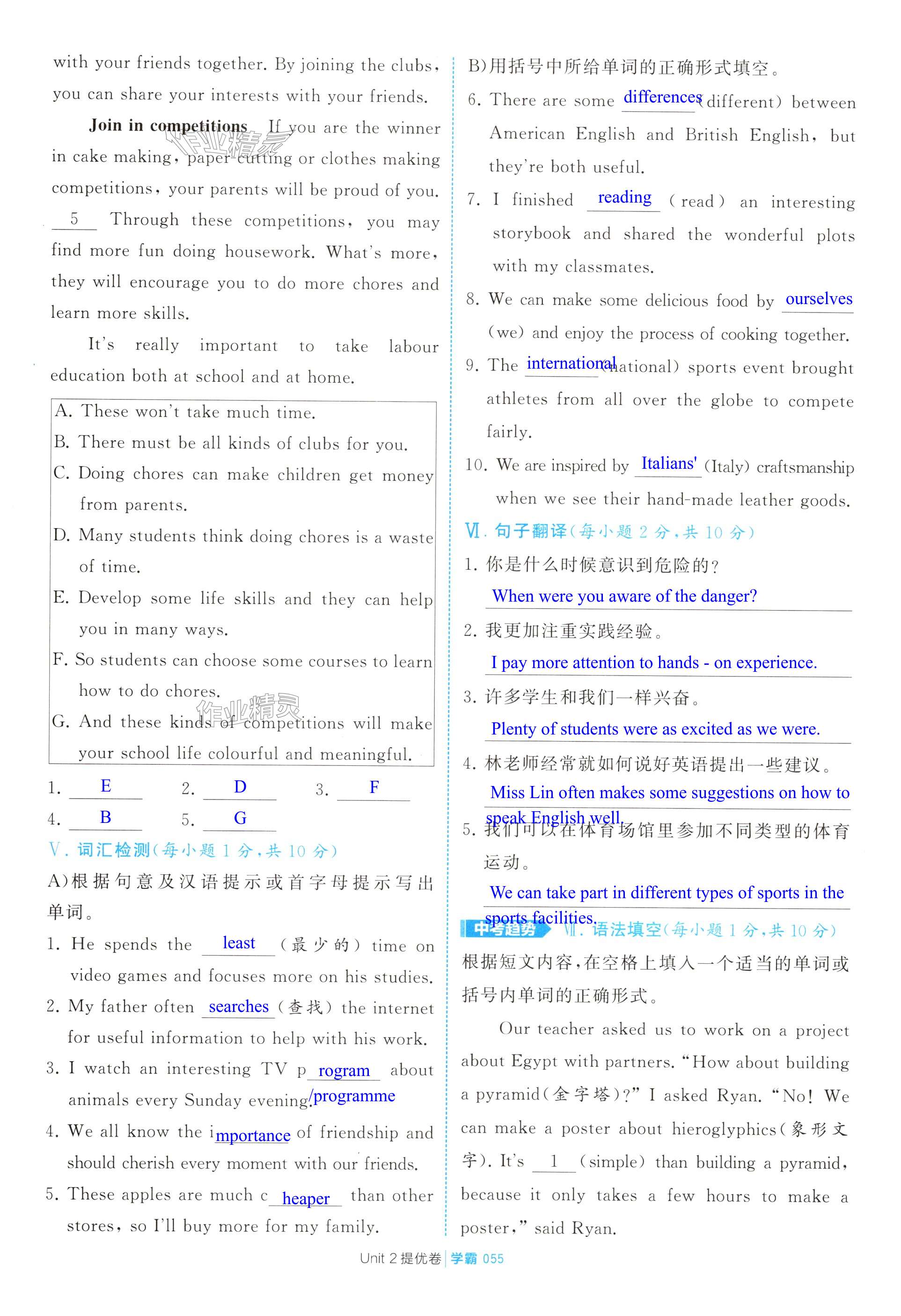 第55页