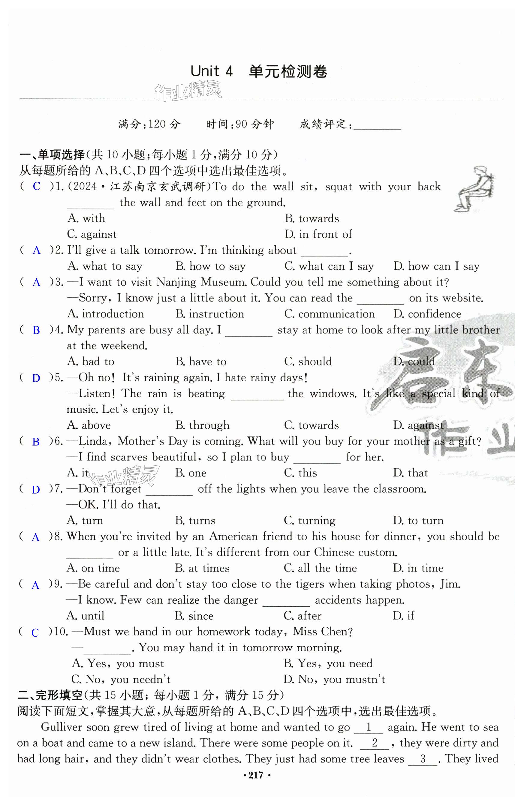 第217页