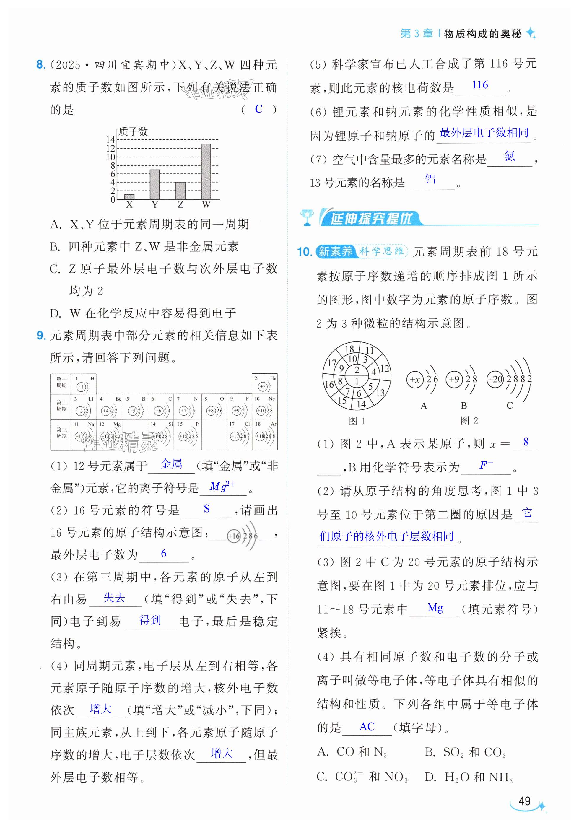 第49页