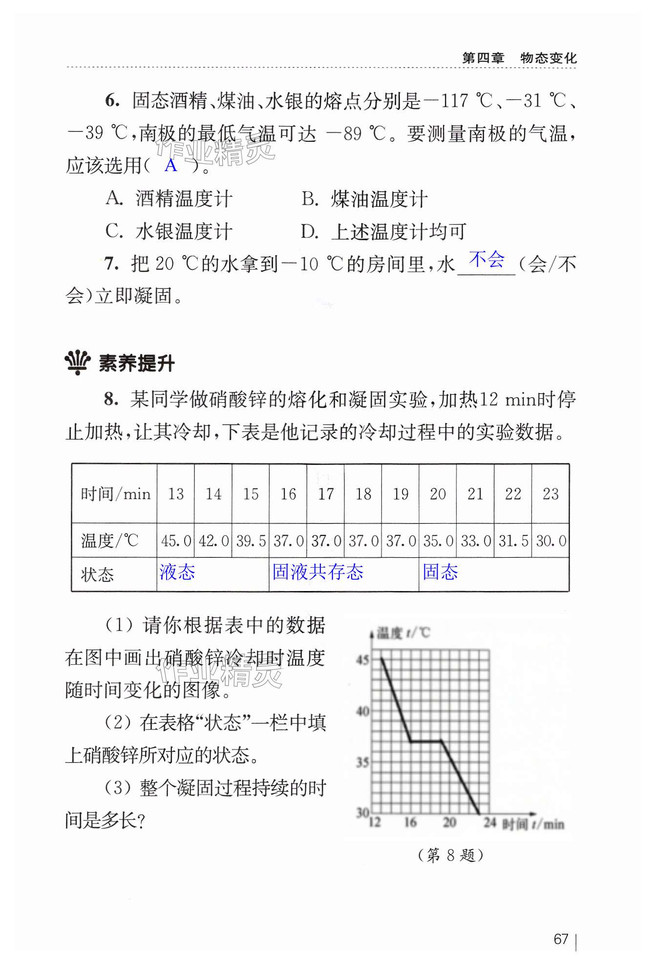 第67页