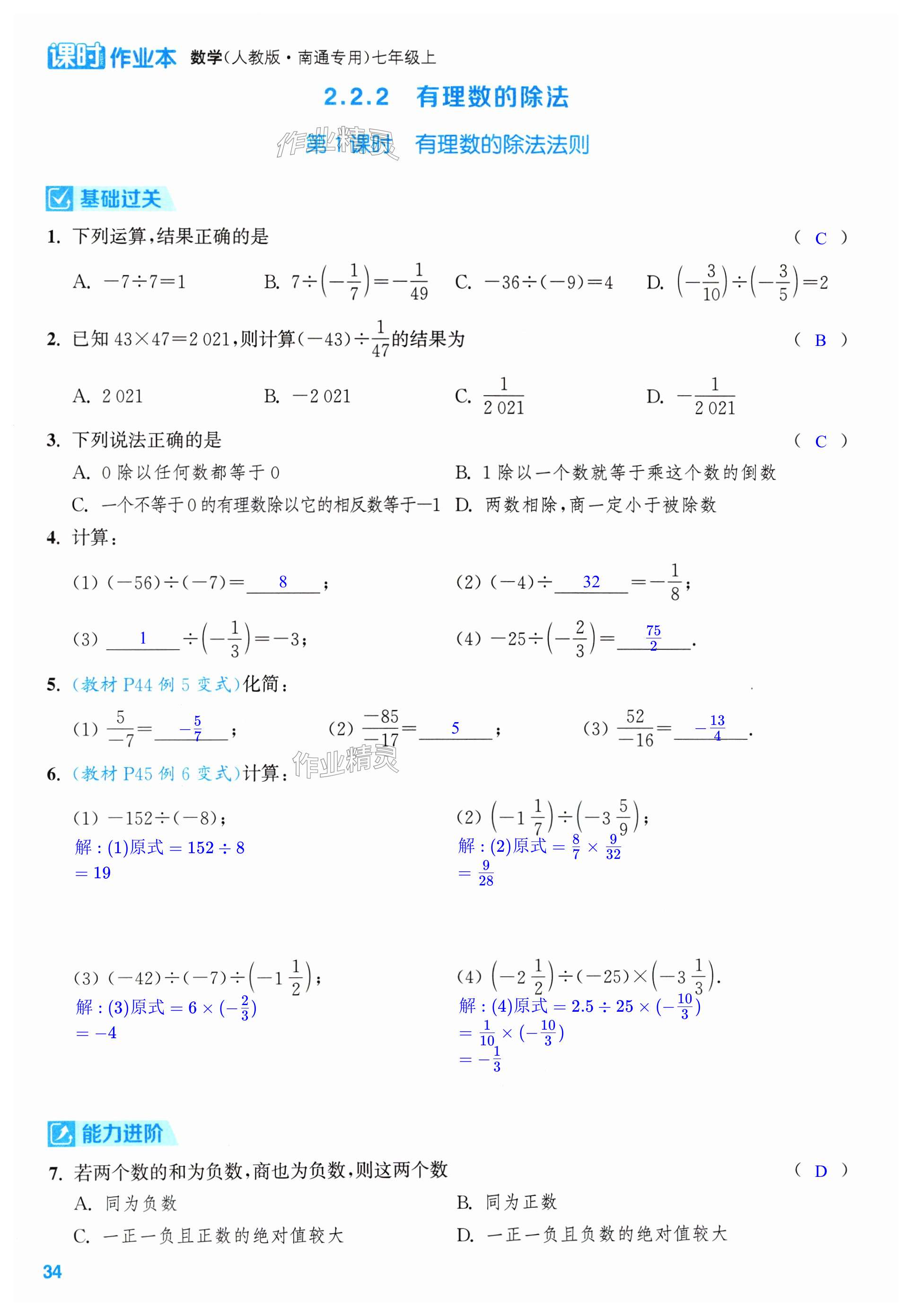 第34页