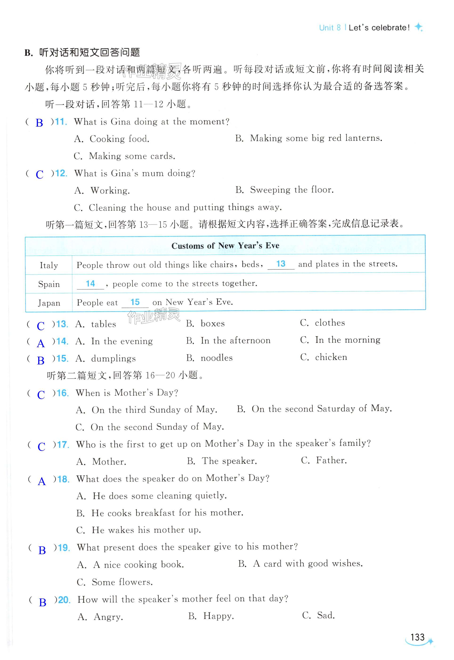 第133页
