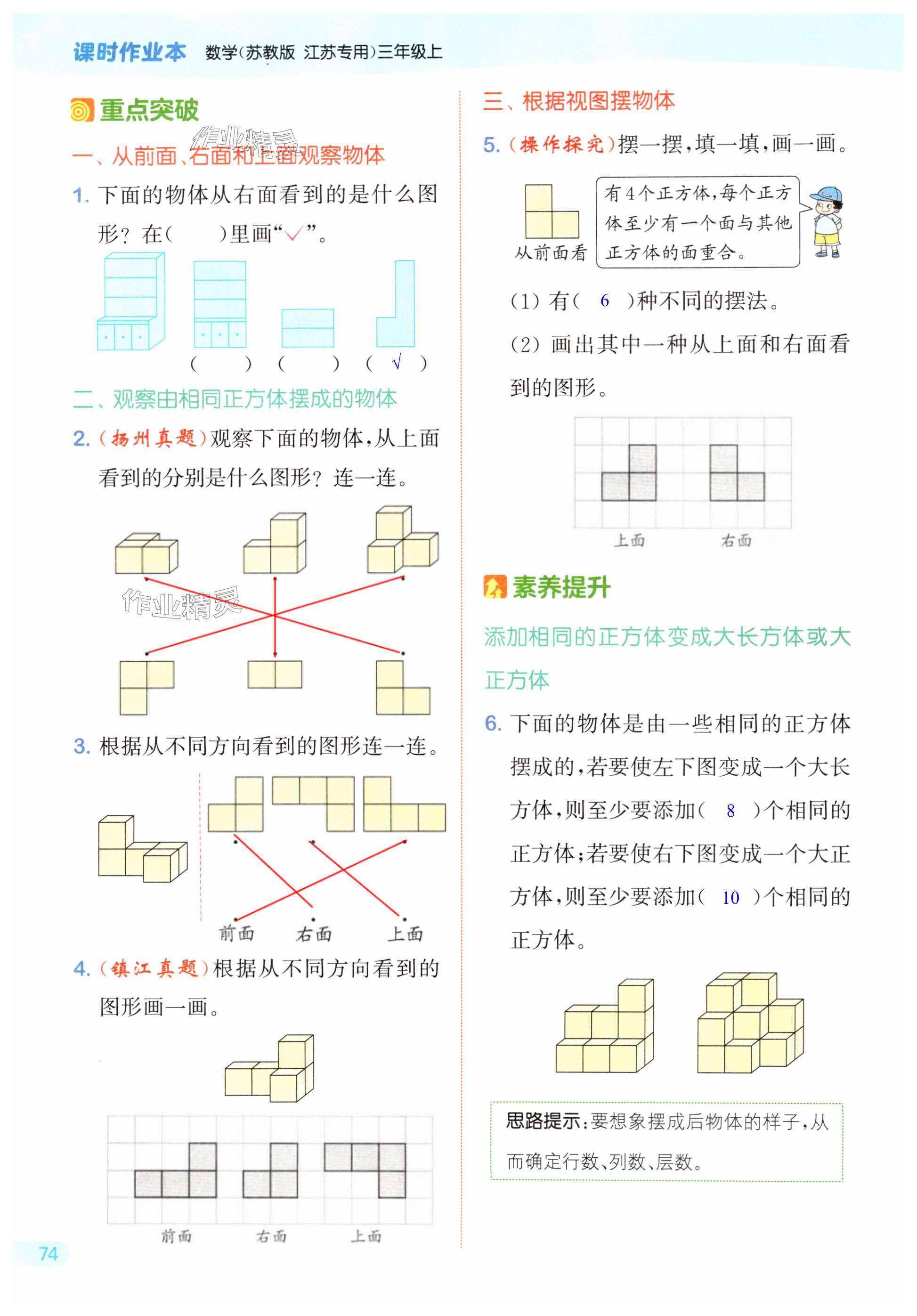 第74页