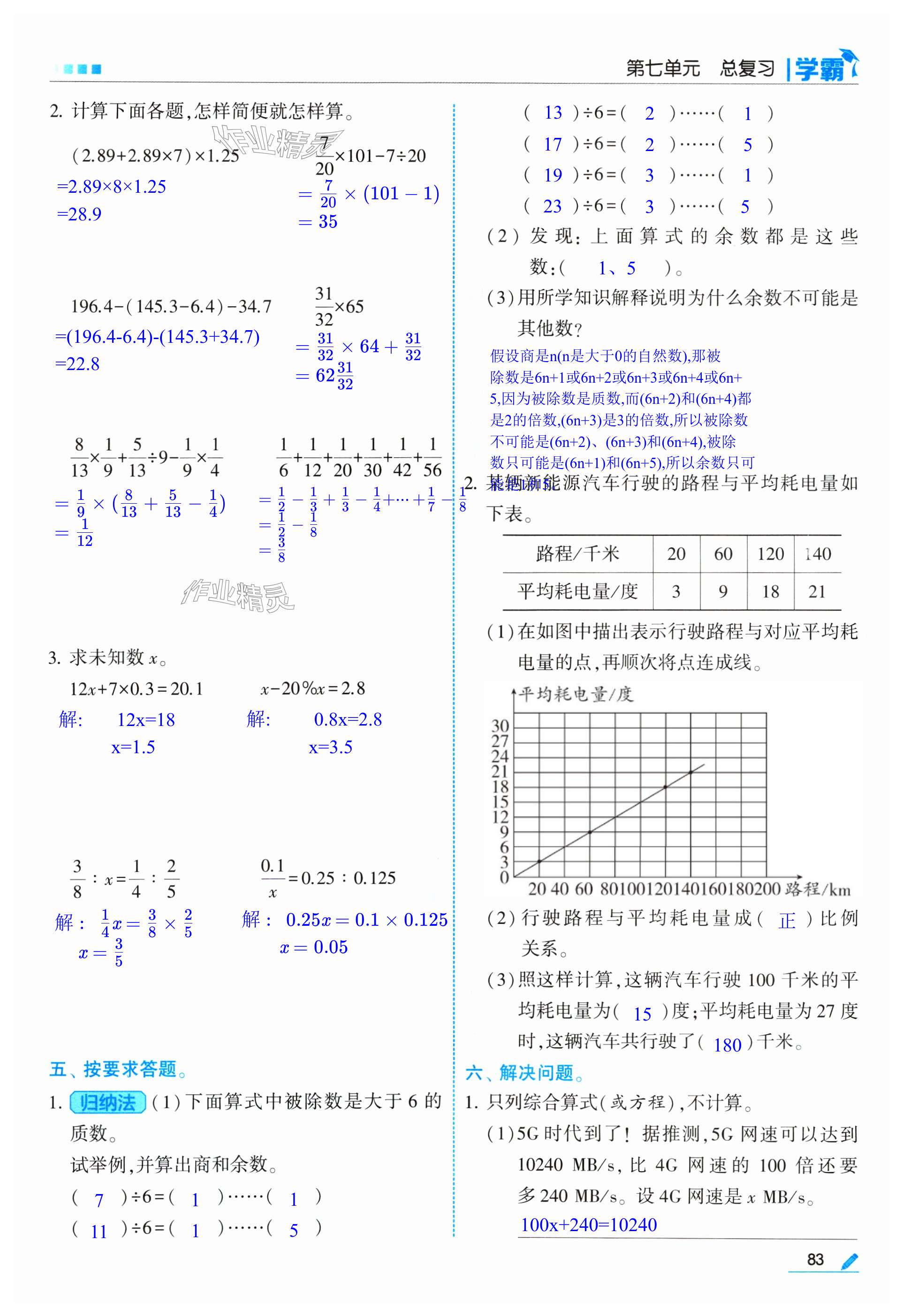 第83页