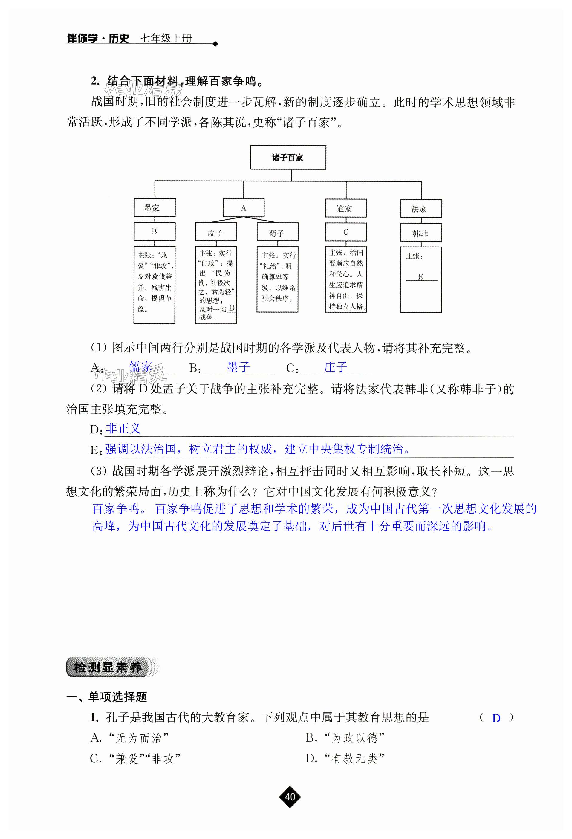 第40页