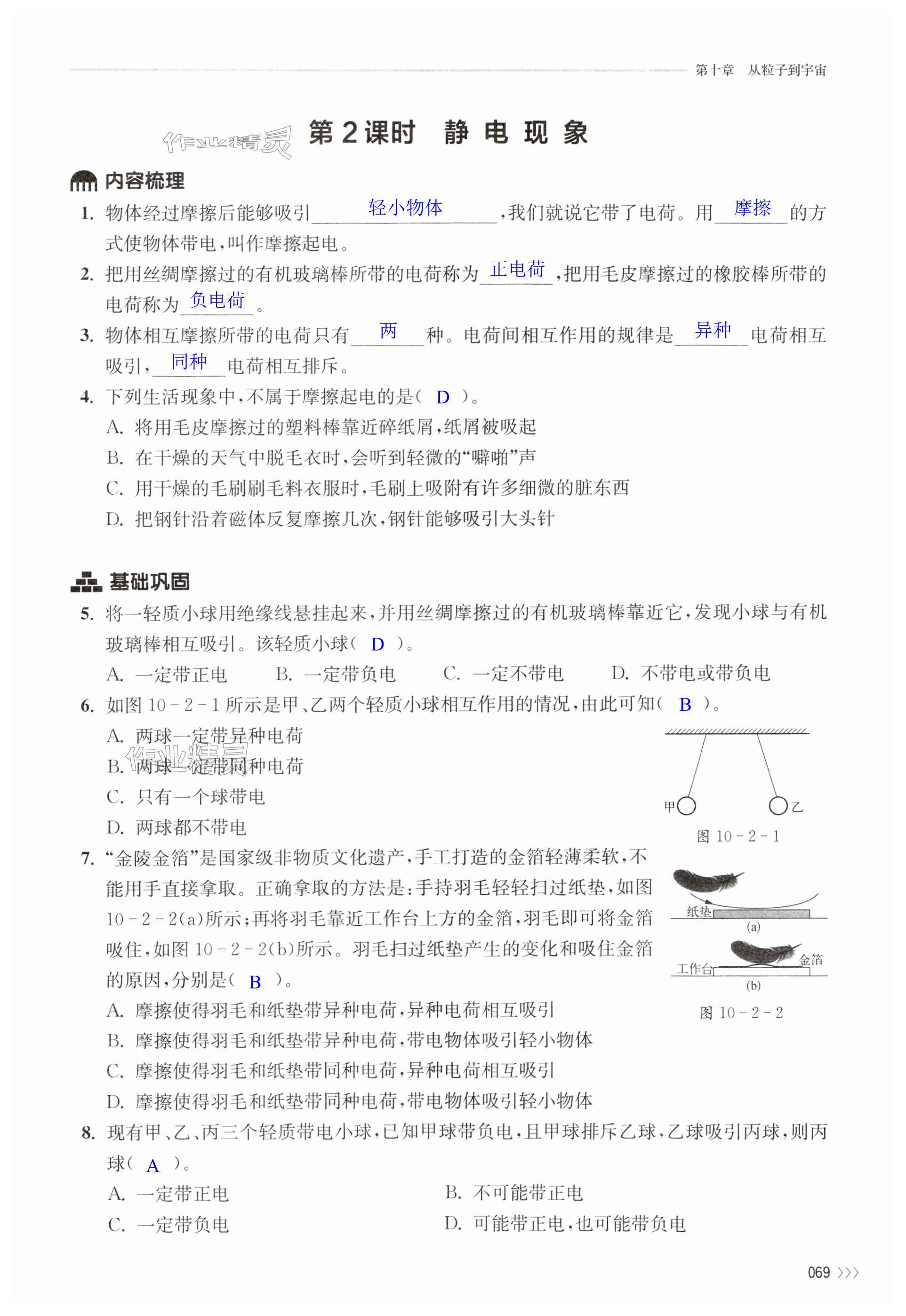 第69页