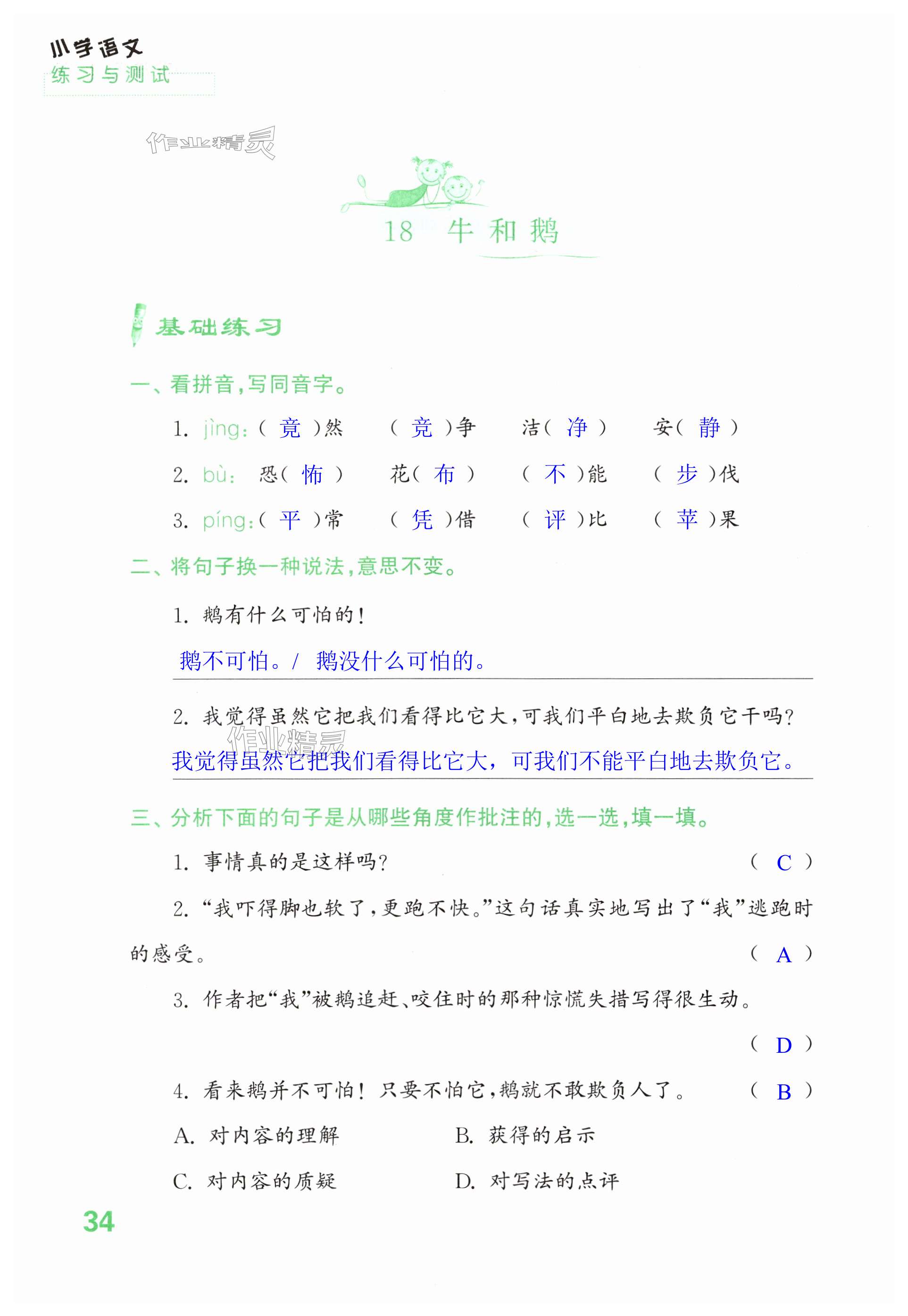 第34页