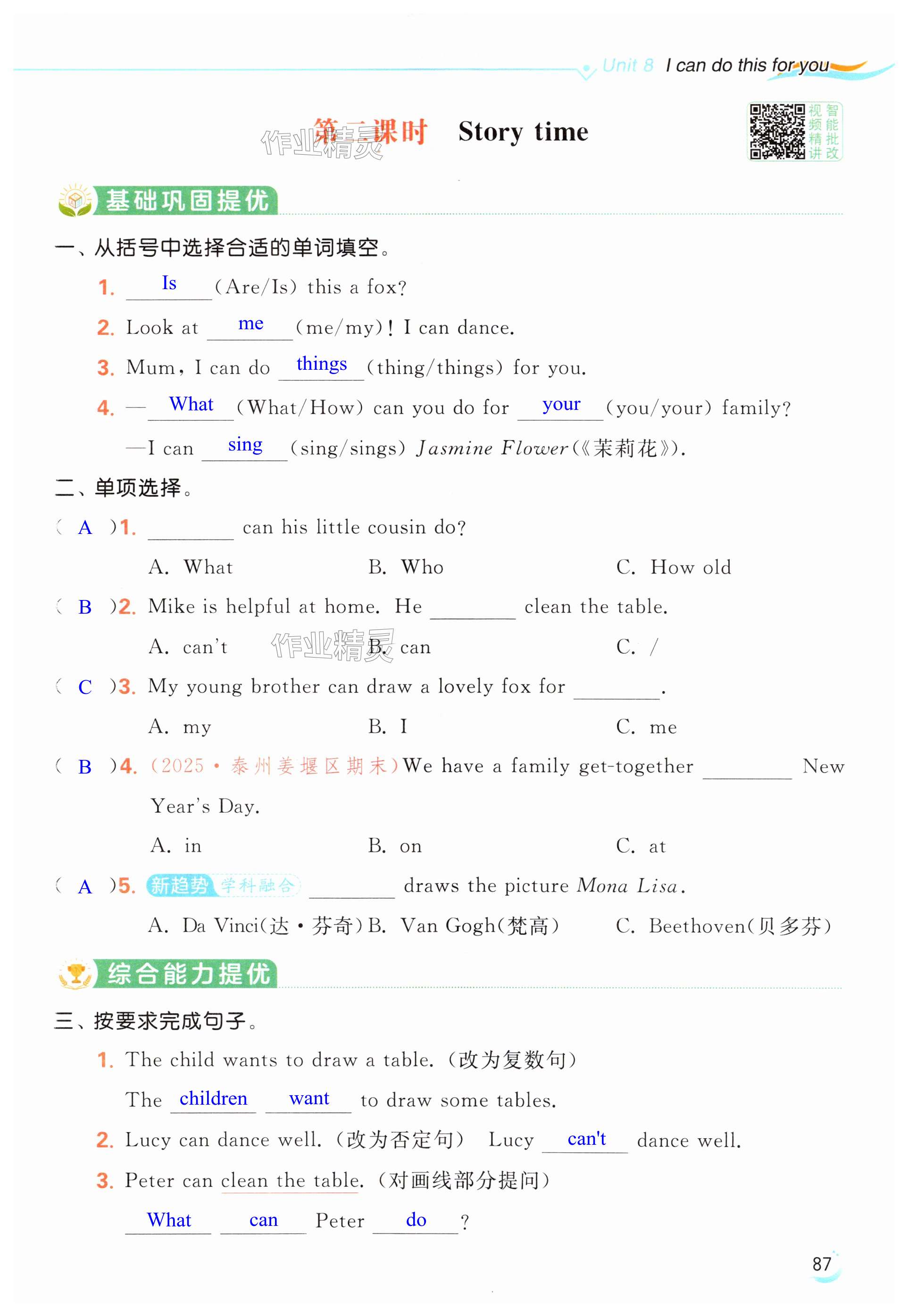 第87页