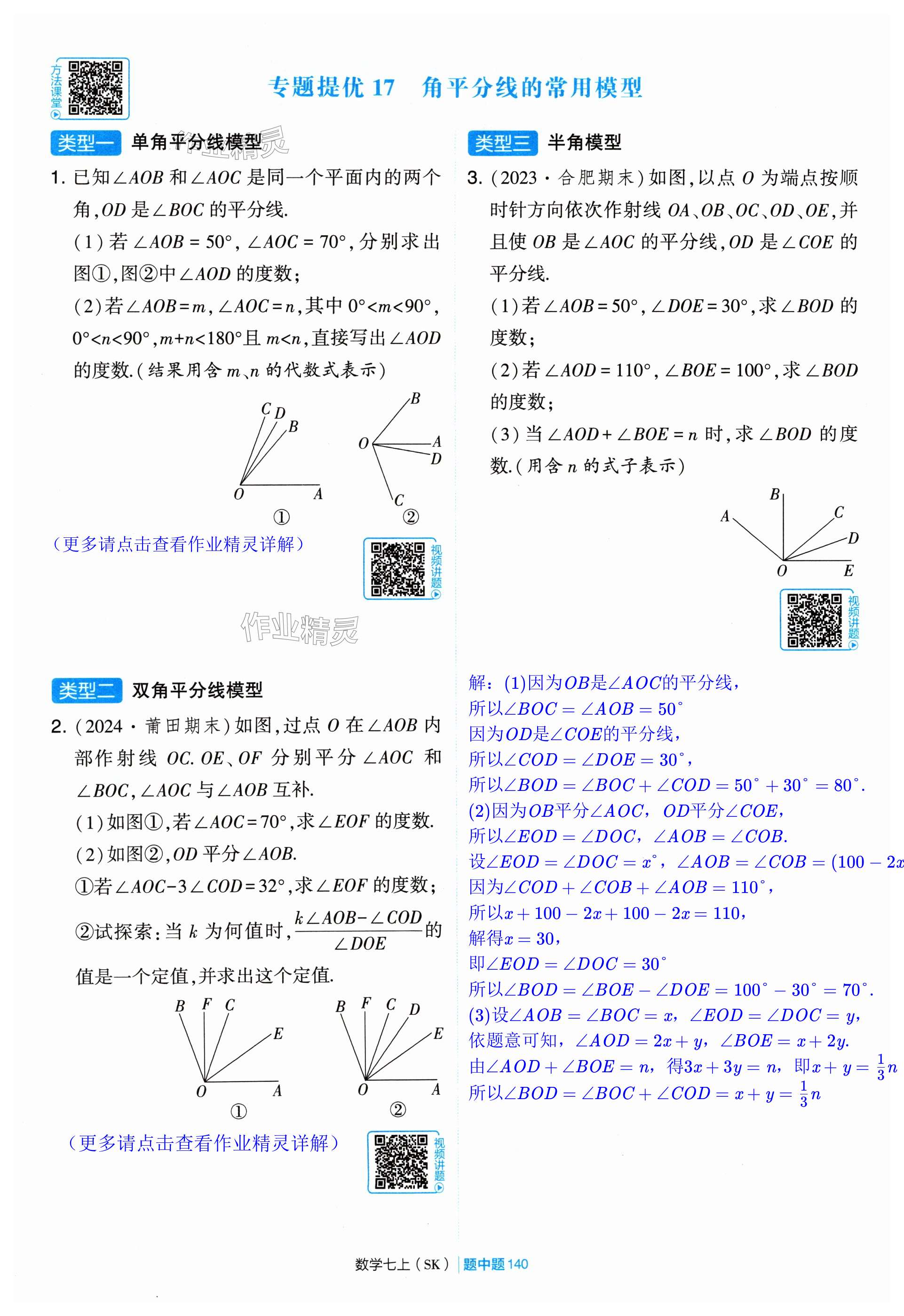 第140页