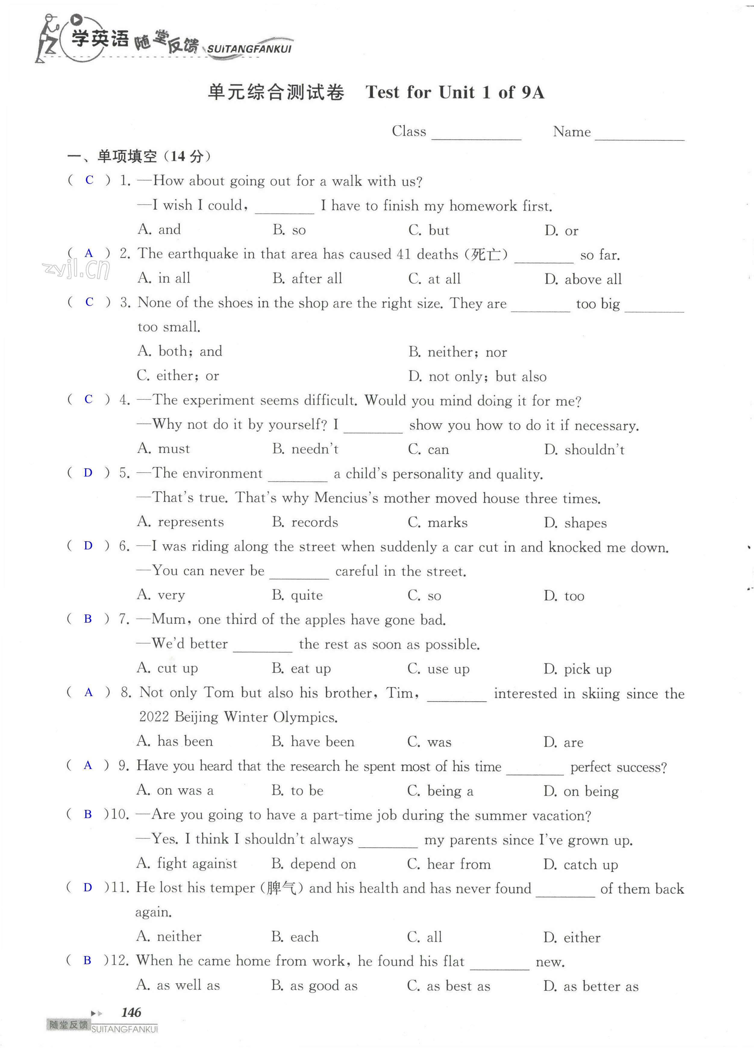 单元综合测试卷 Test for Unit 1 of 9A - 第146页