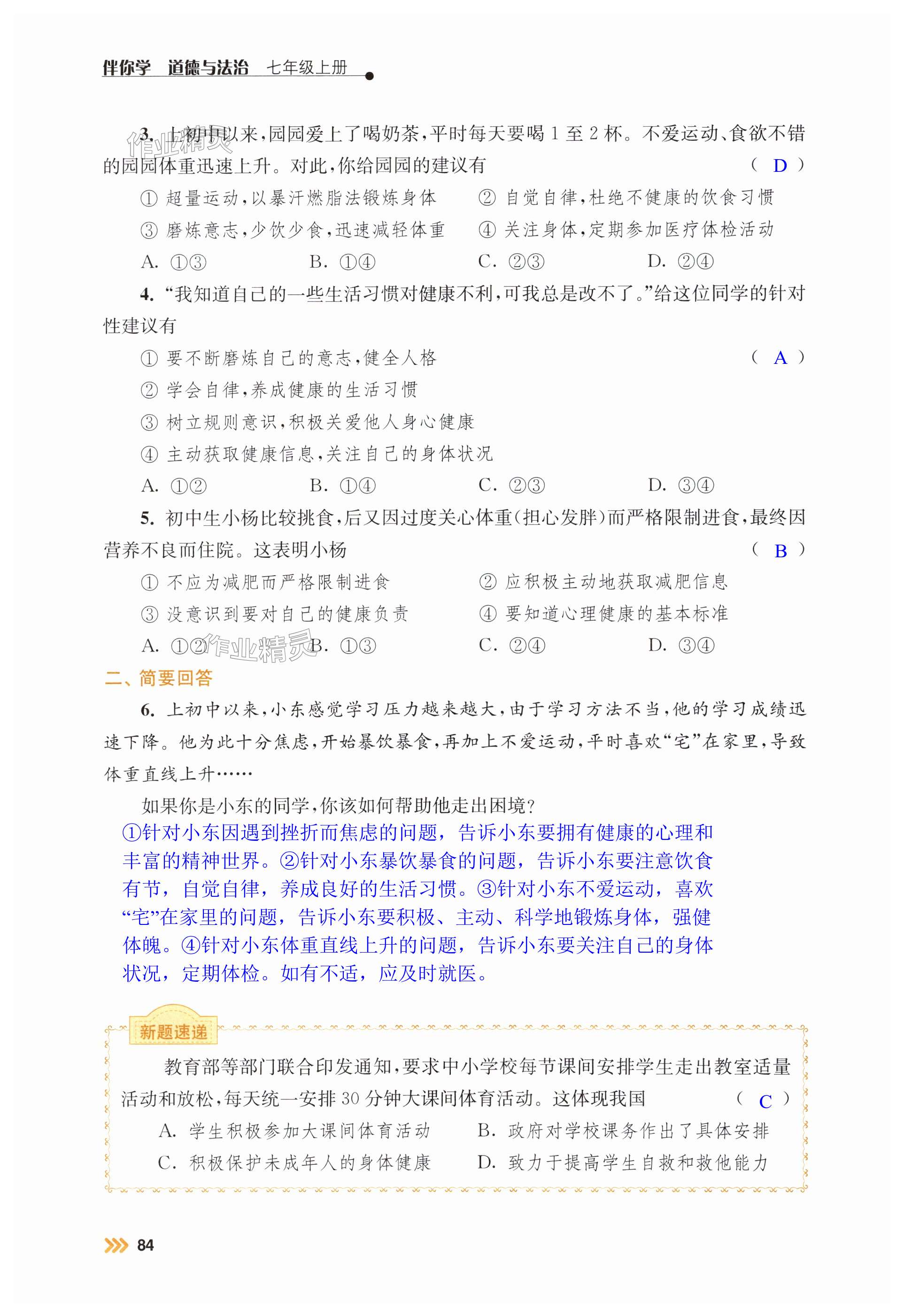 第84页