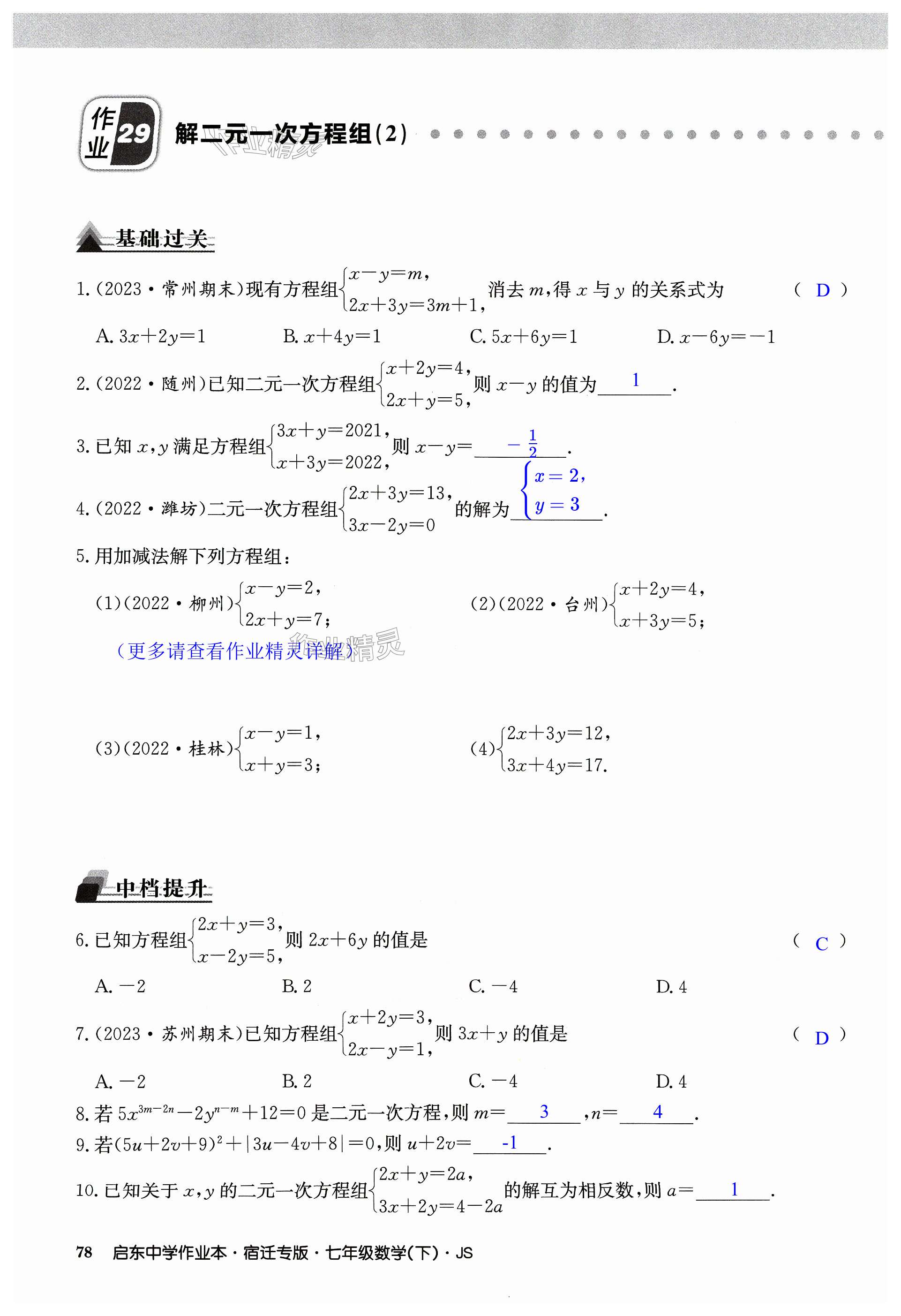 第78页