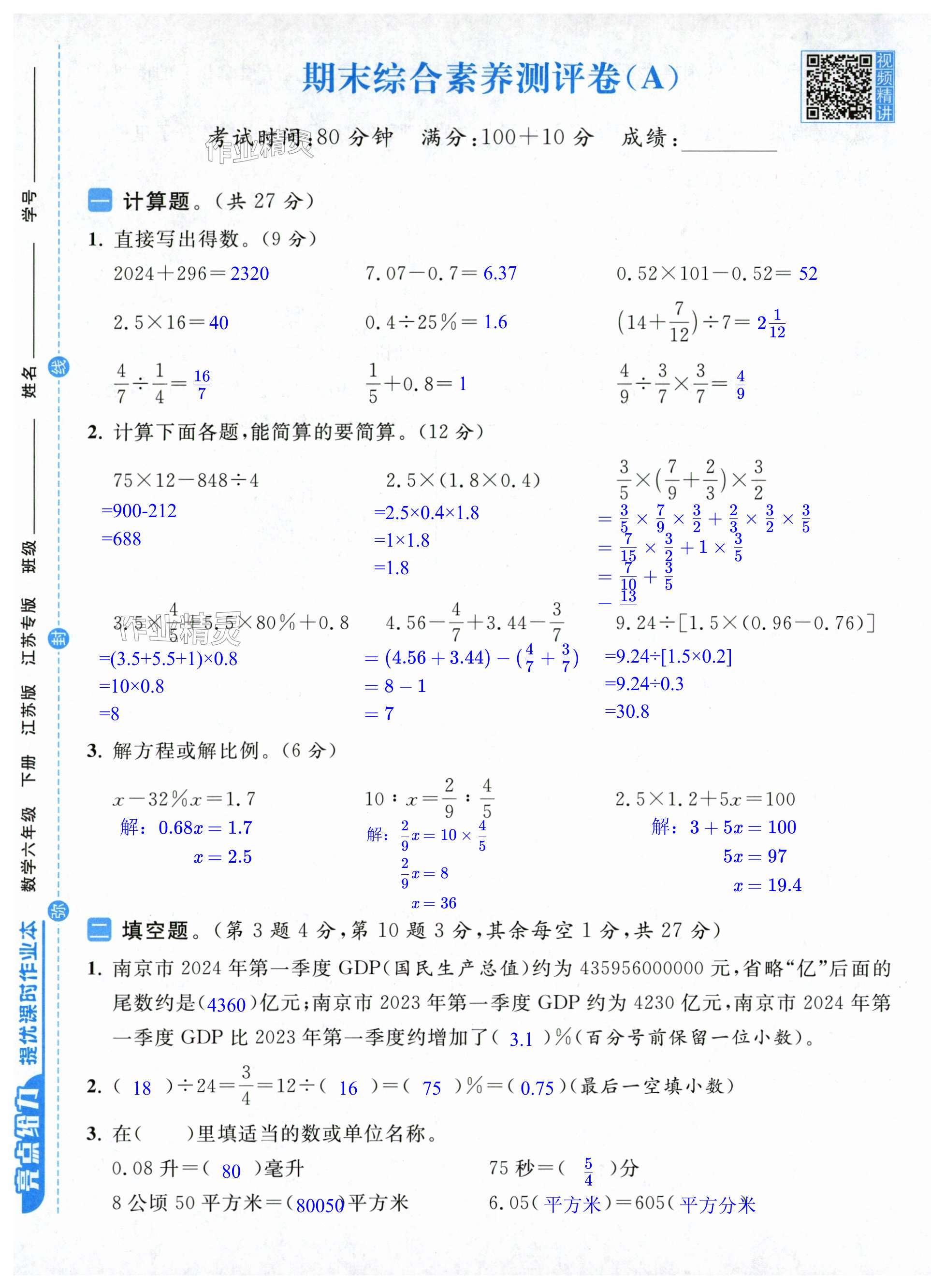第61页