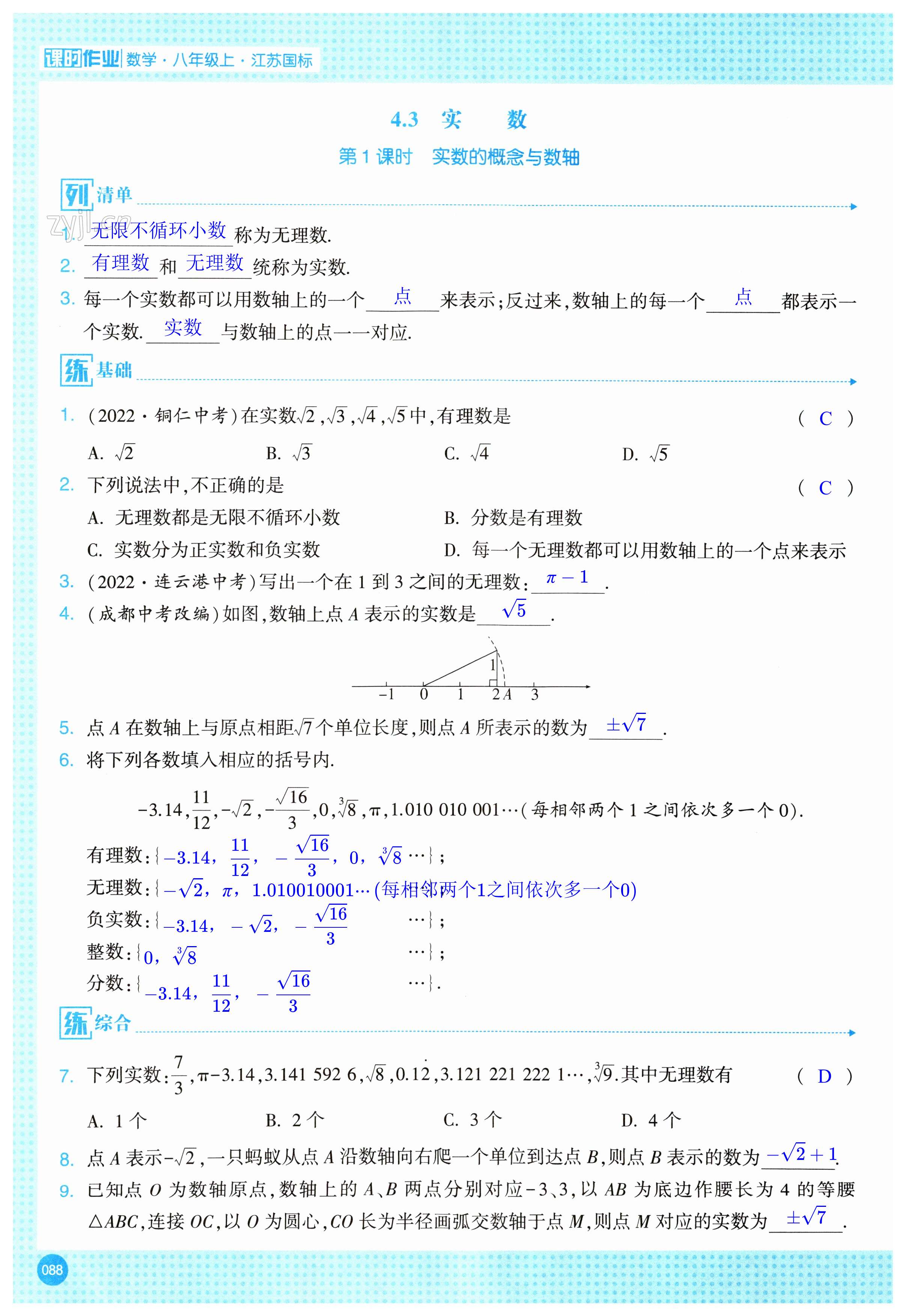 第88页