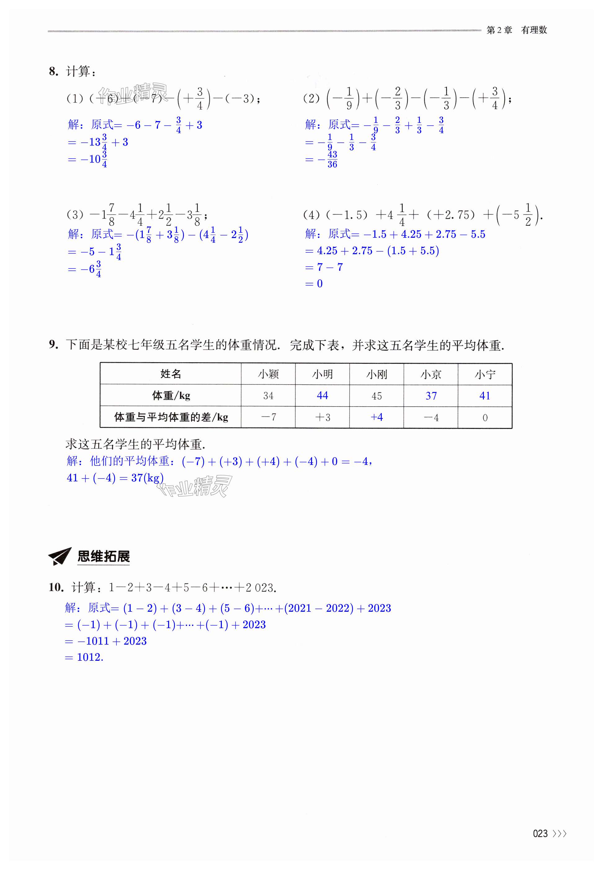 第23页