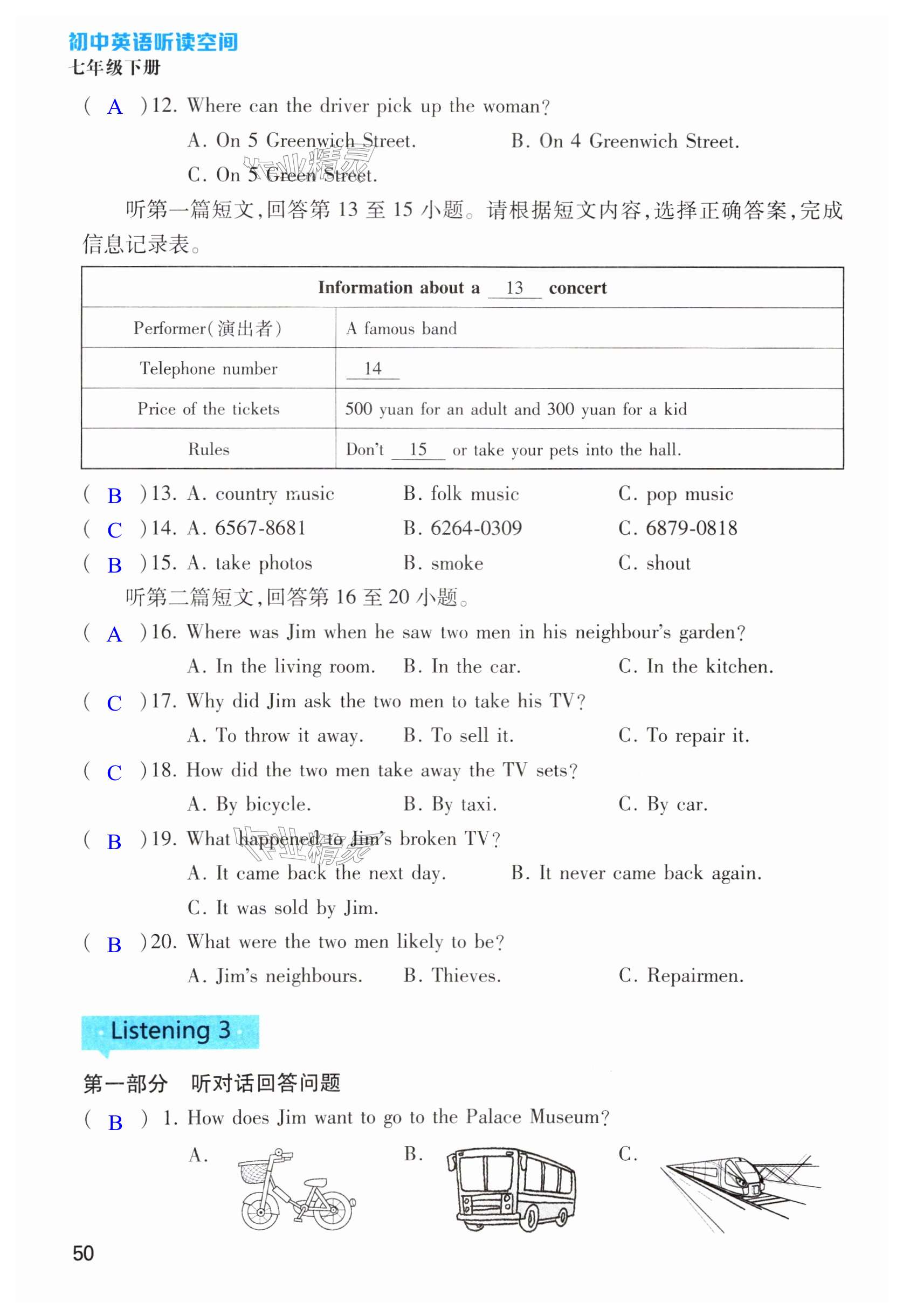 第50页