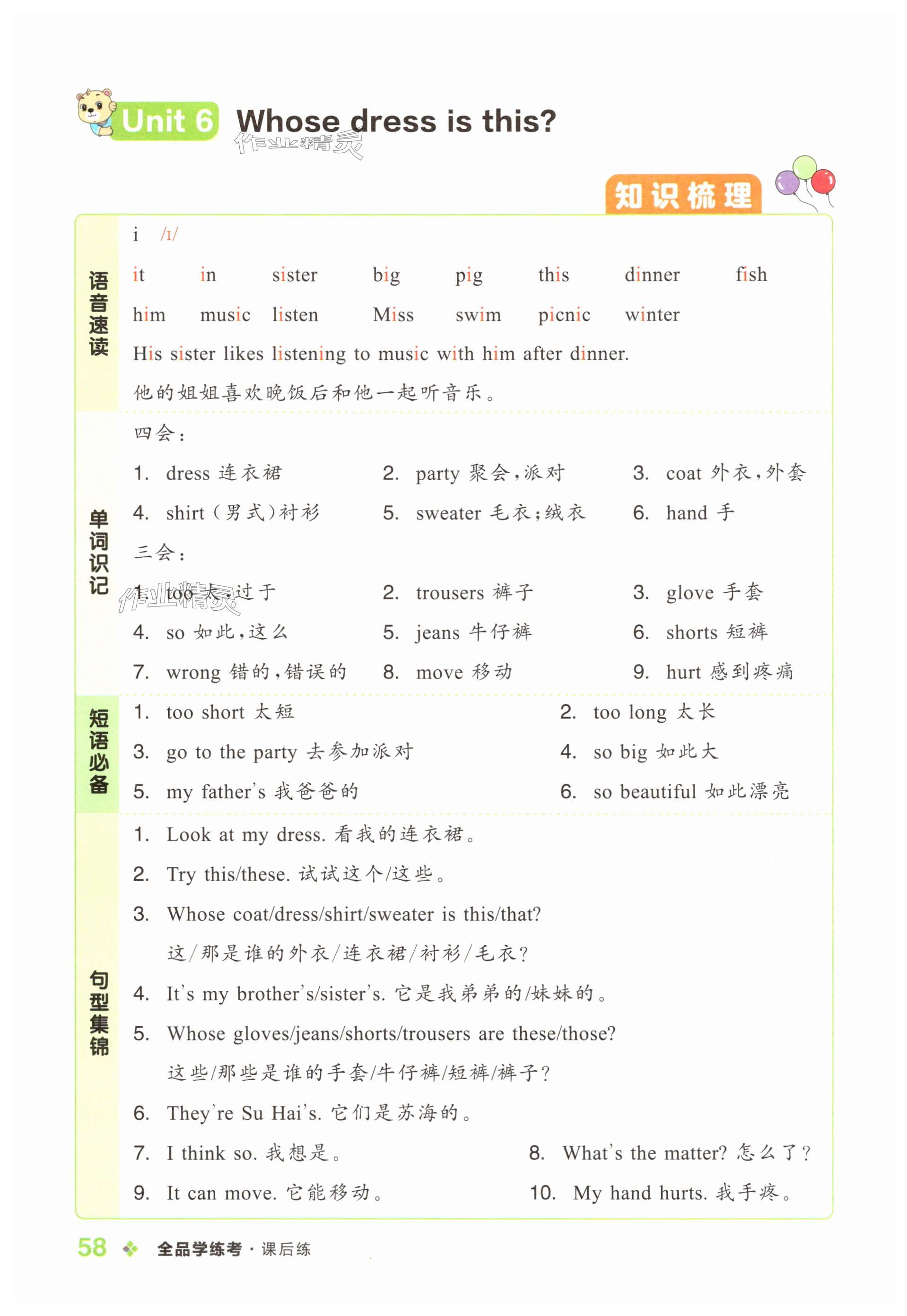 第58页