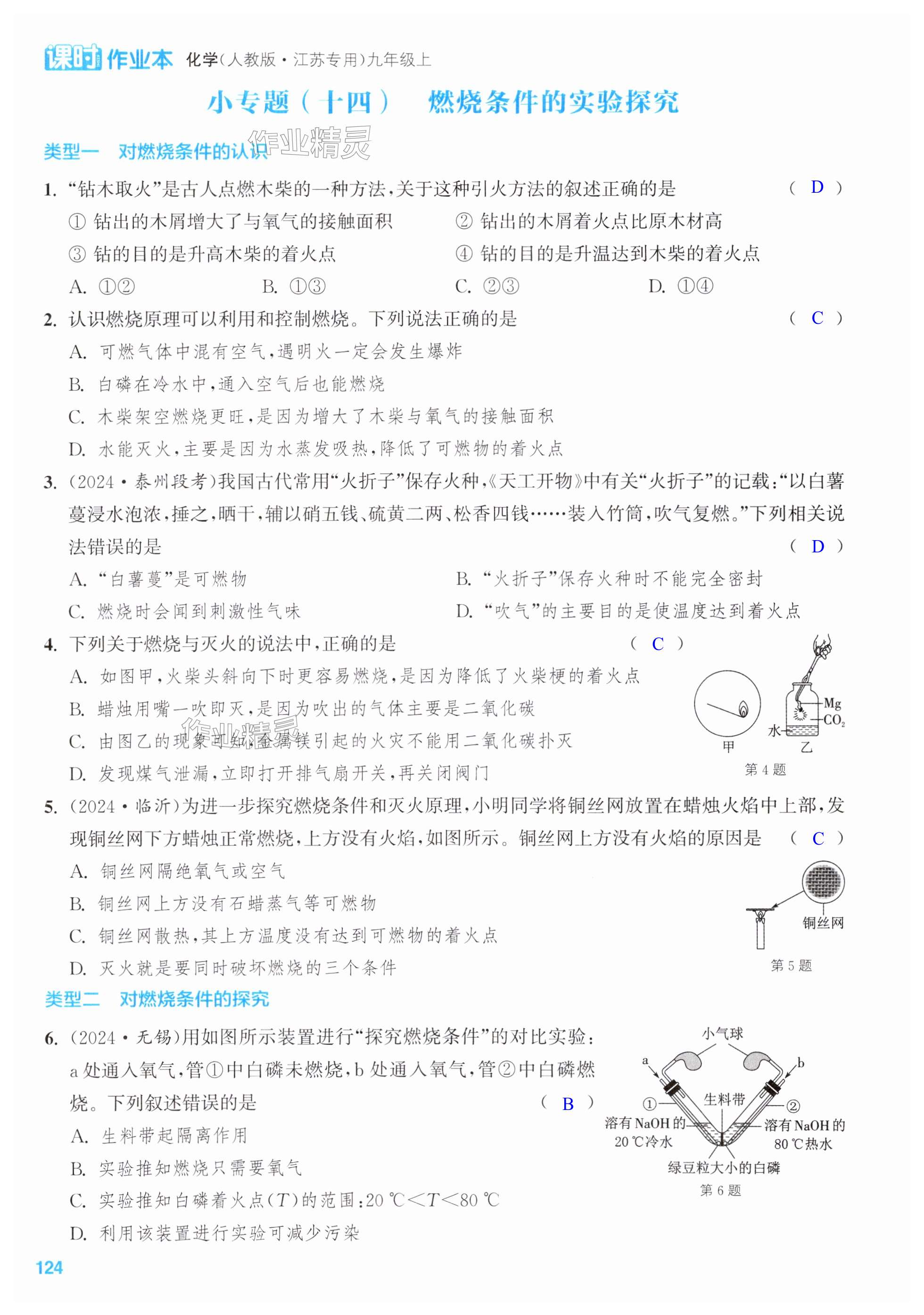 第124页