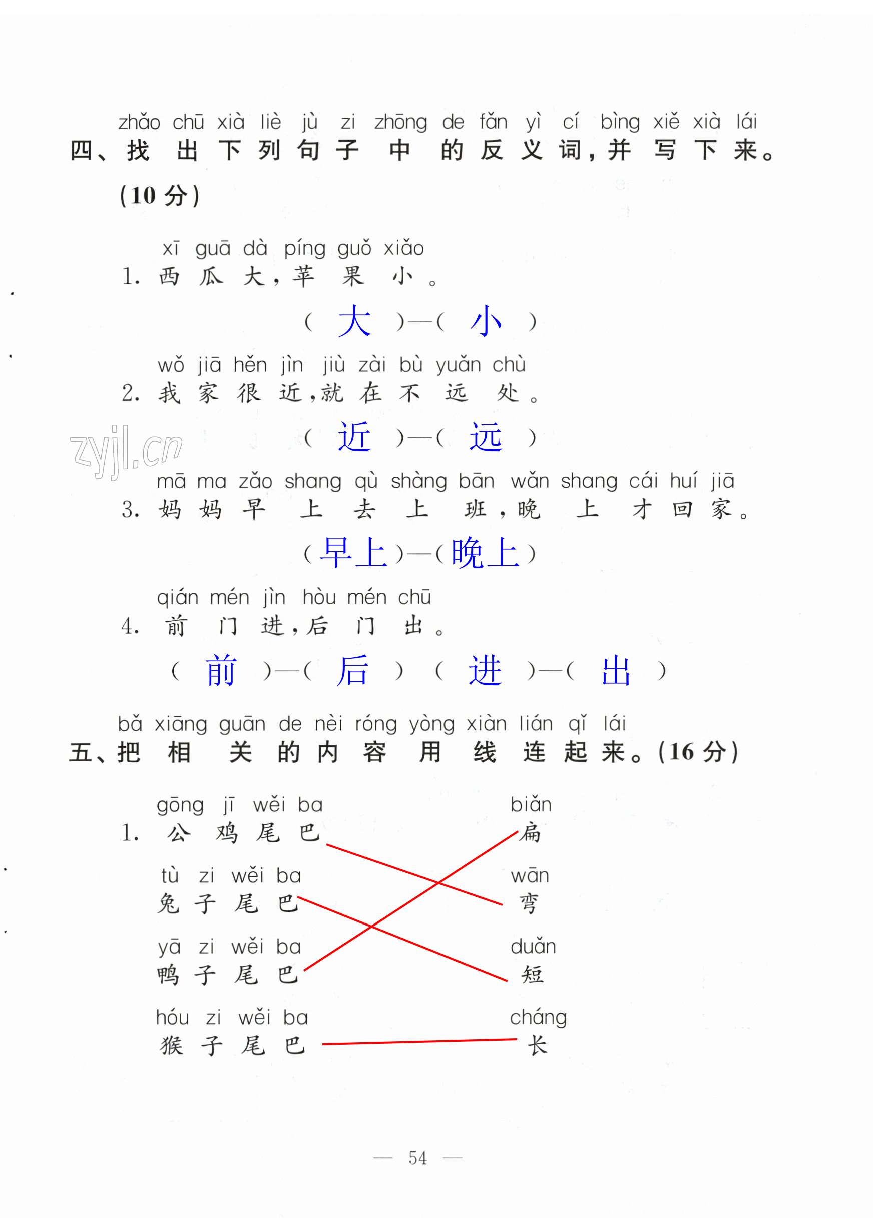 第54页