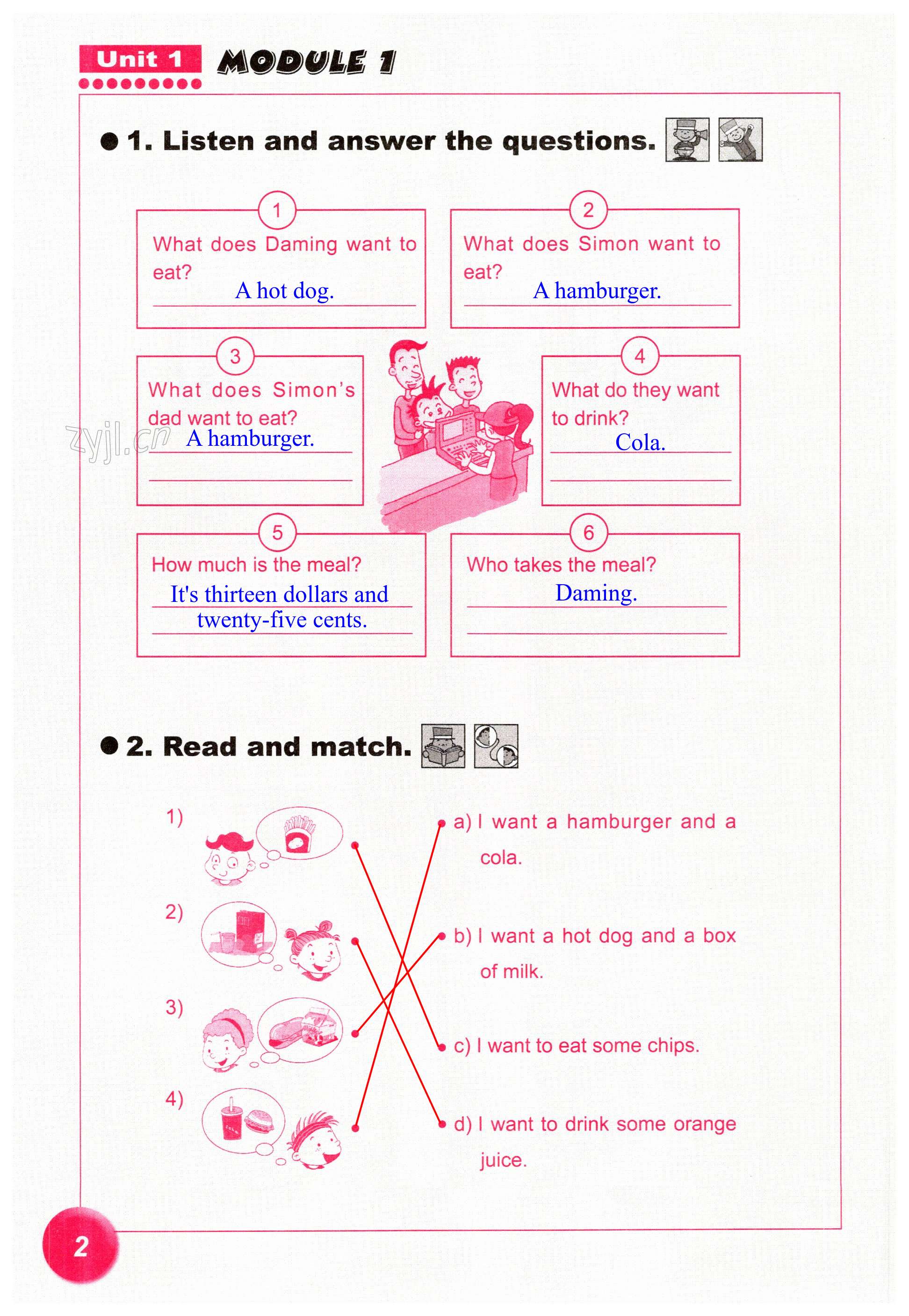 2023年課堂活動(dòng)與課后評(píng)價(jià)六年級(jí)英語(yǔ)下冊(cè)外研版 第2頁(yè)