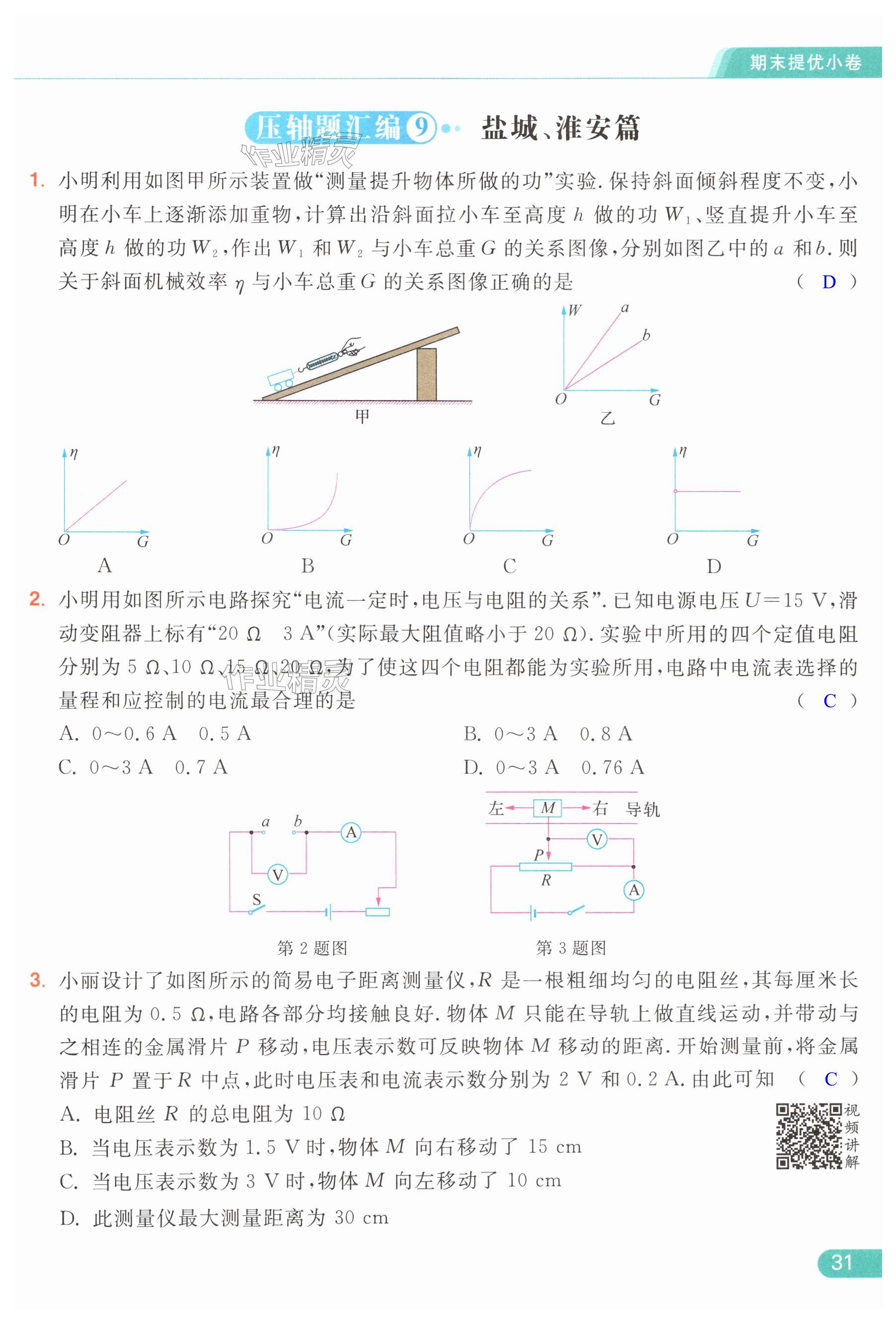 第31页