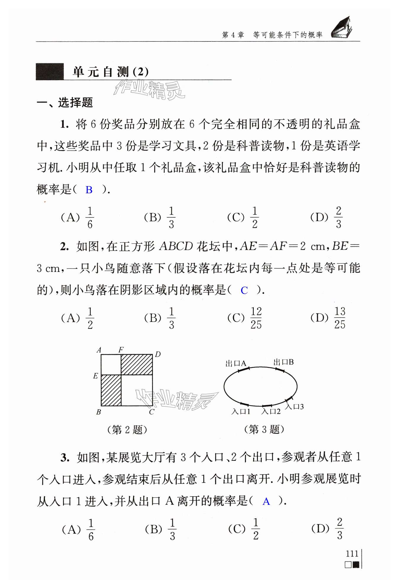 第111页