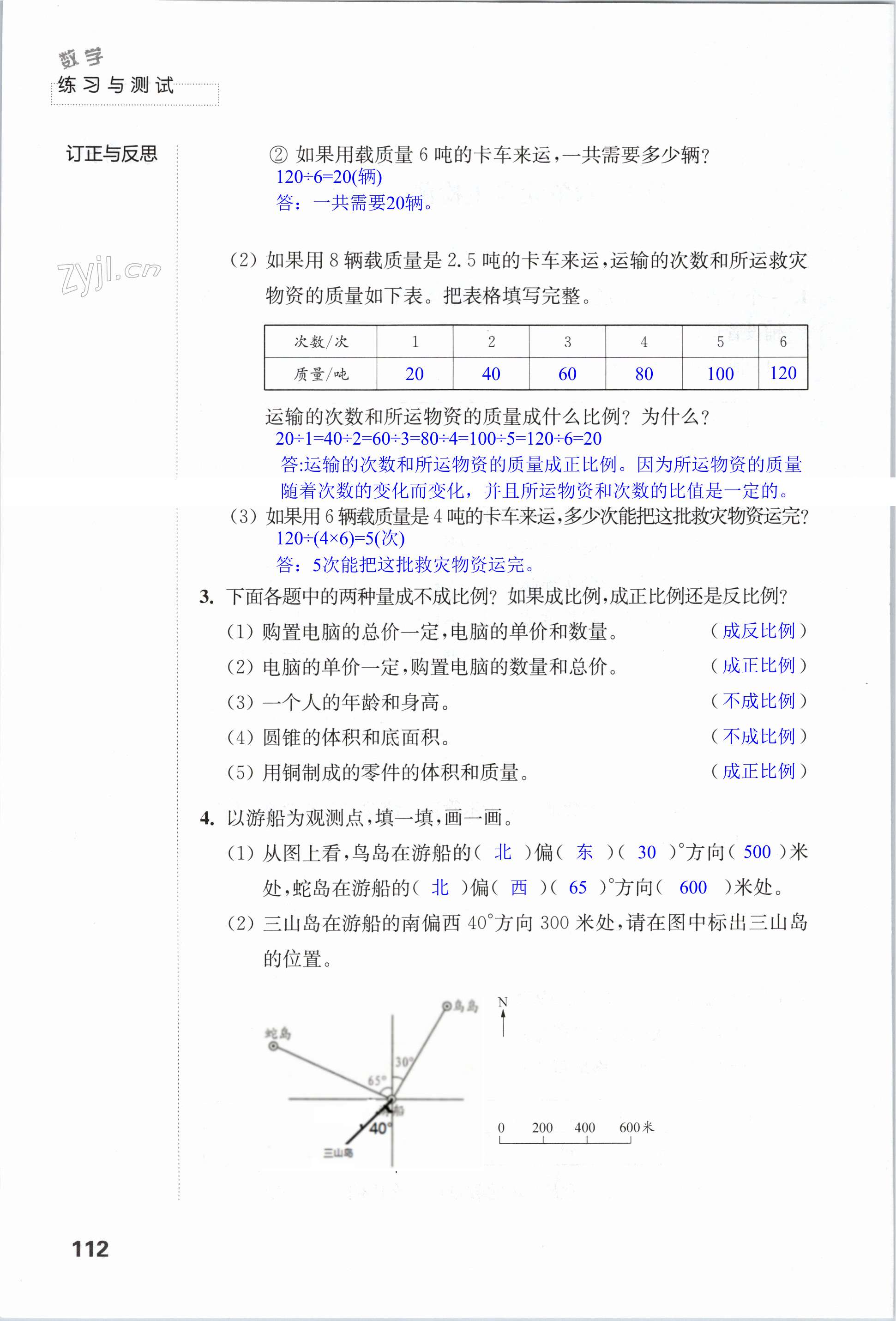 第112页