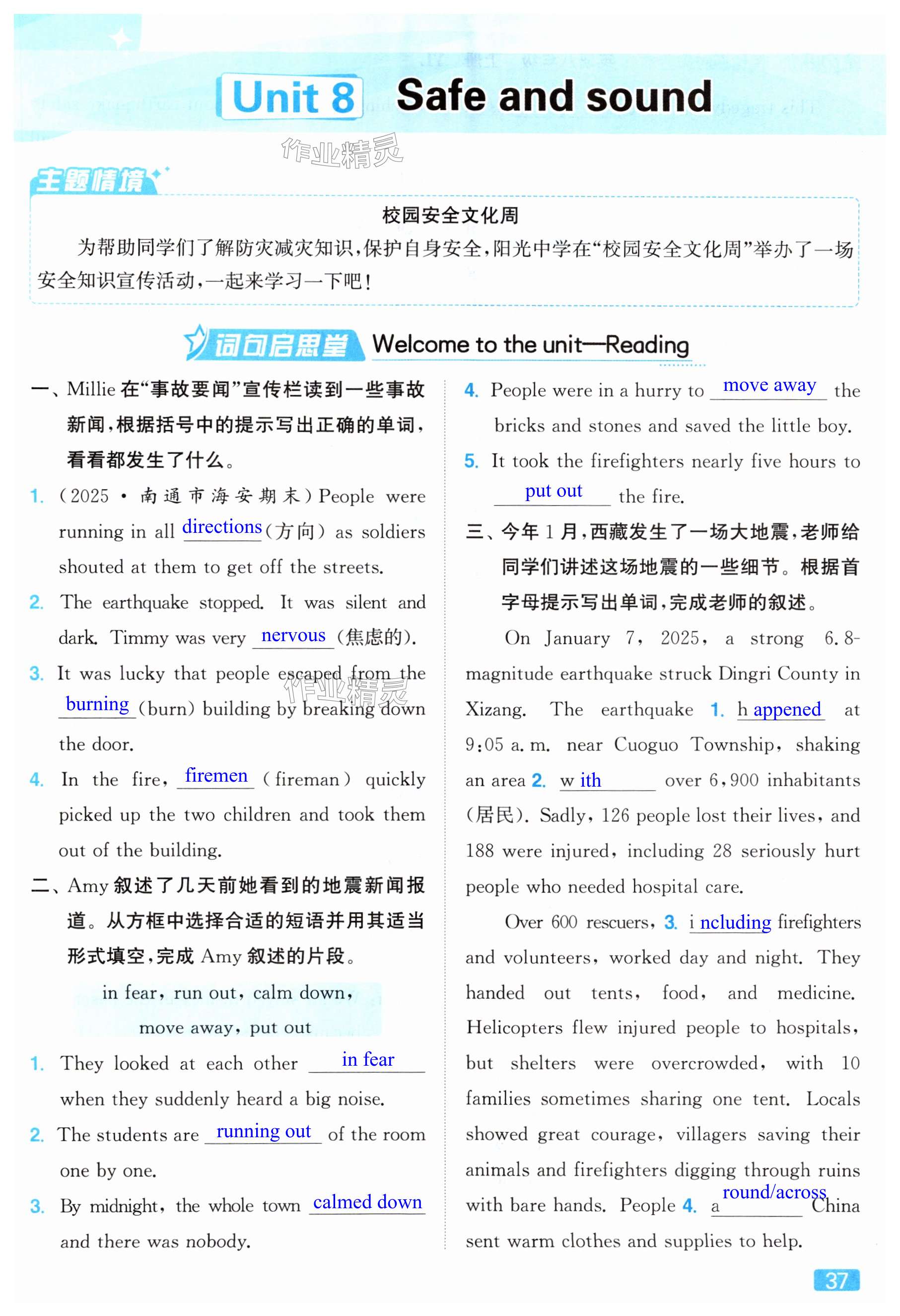 第37页