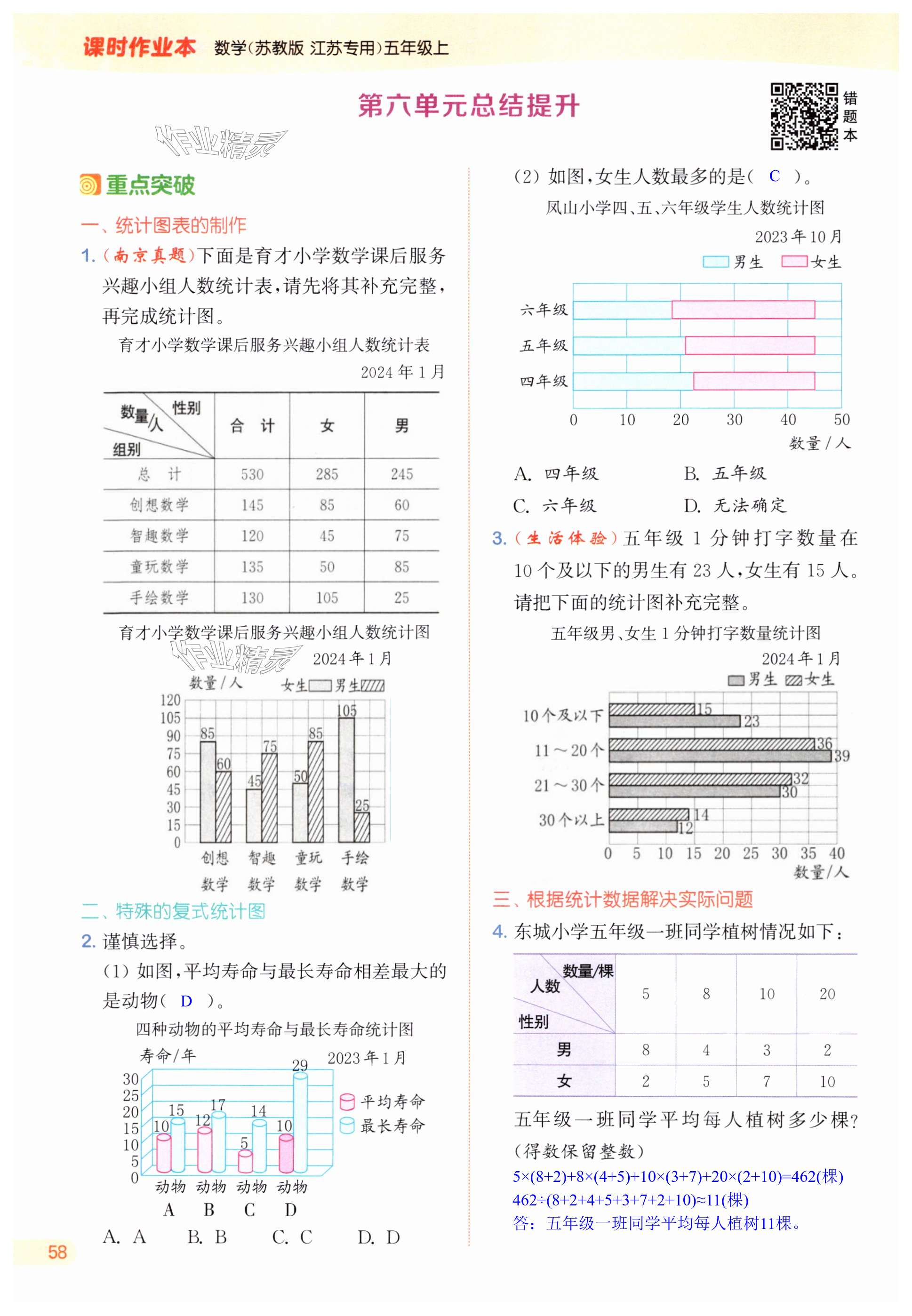 第58页