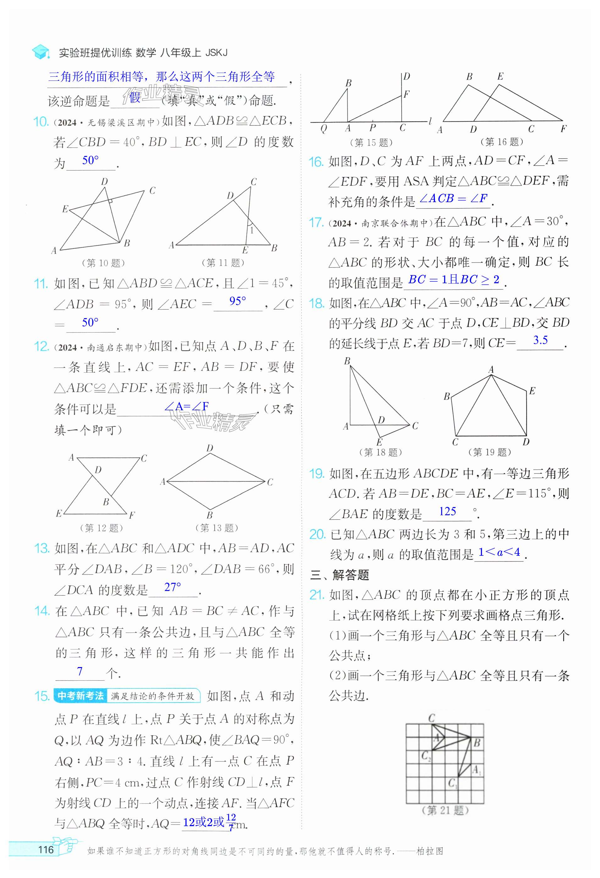 第116页