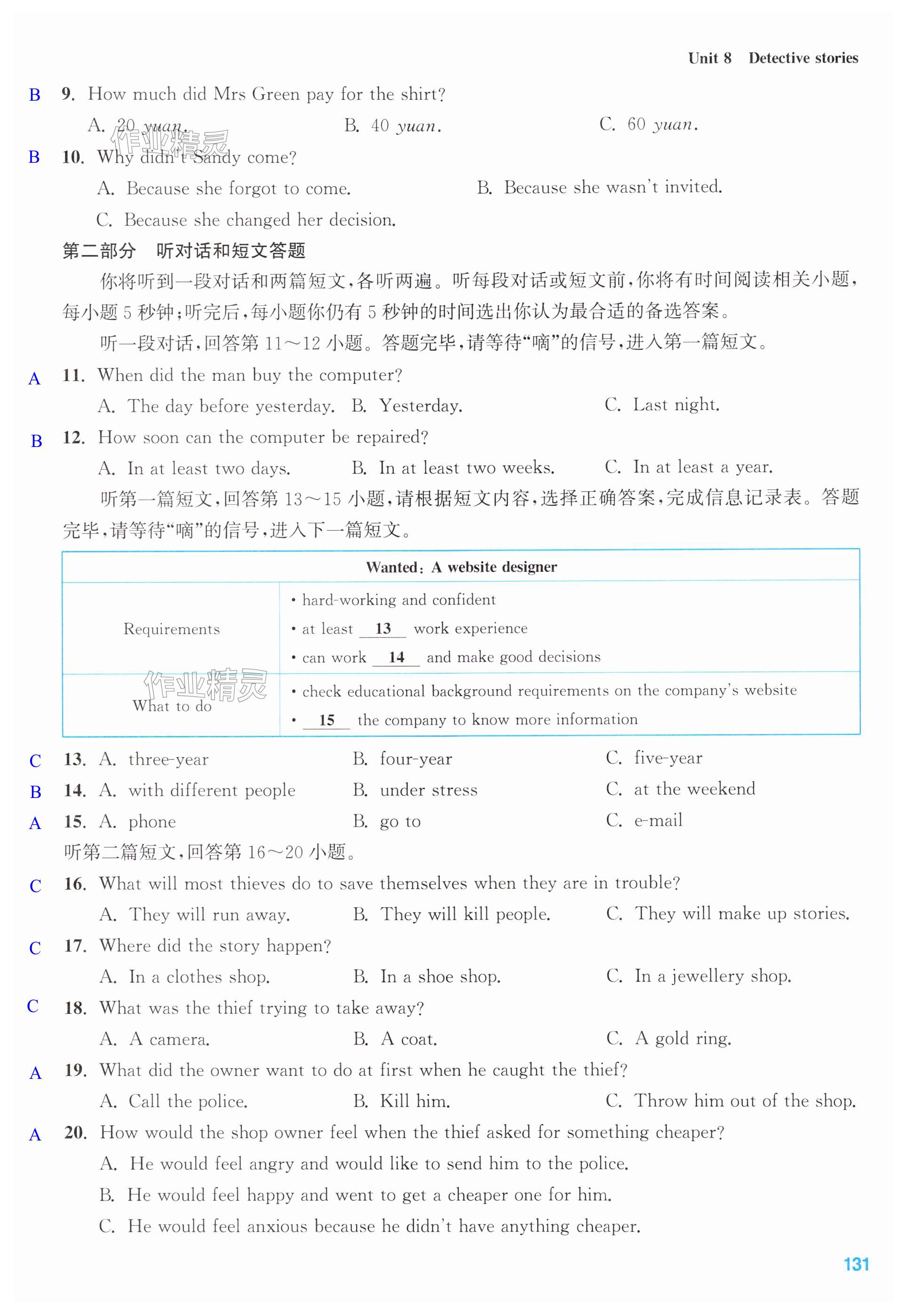 第131页