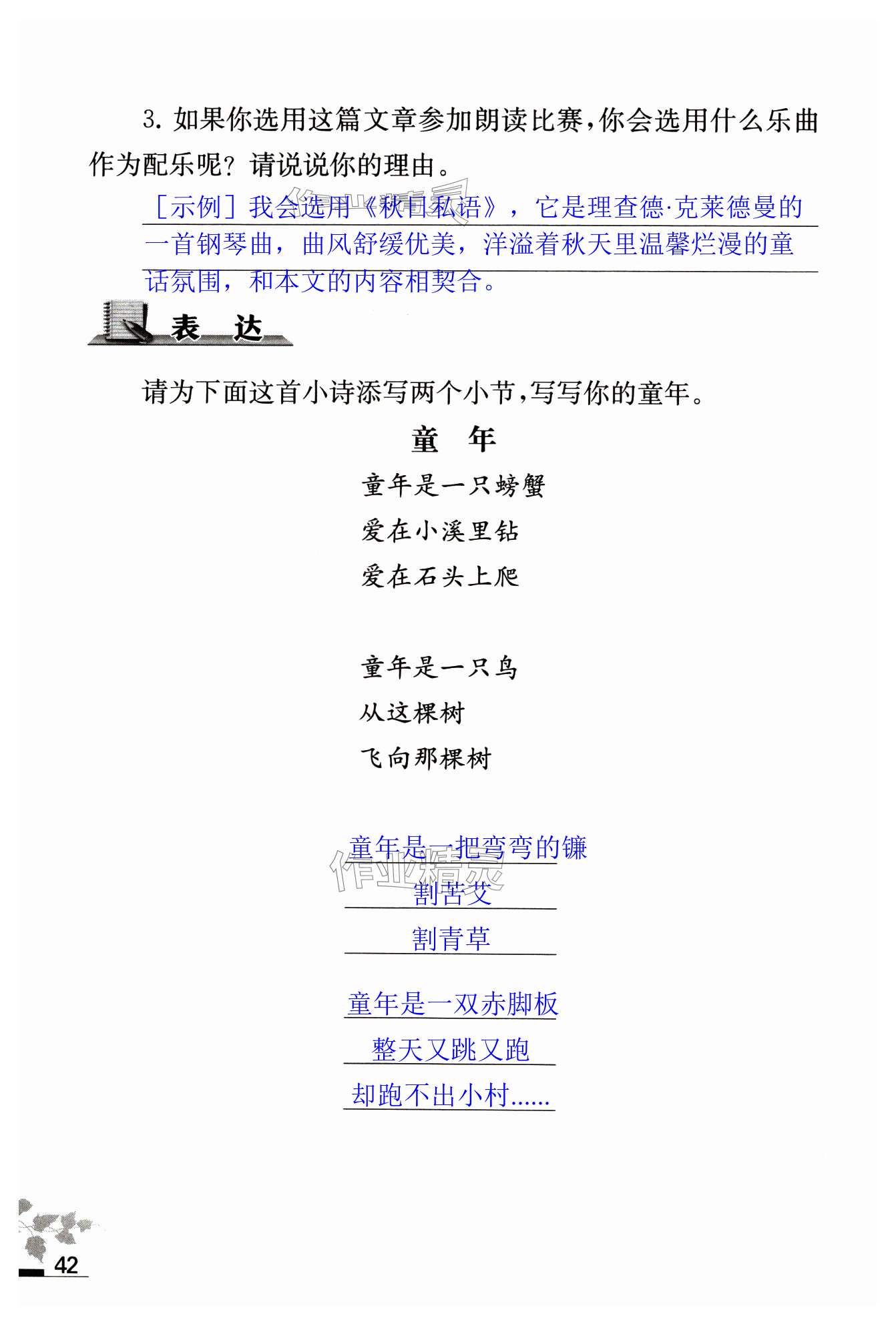第42页