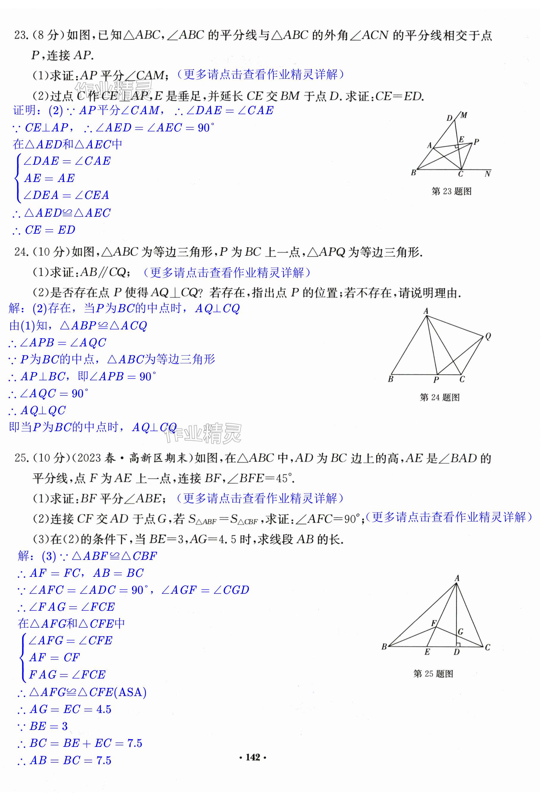 第142页