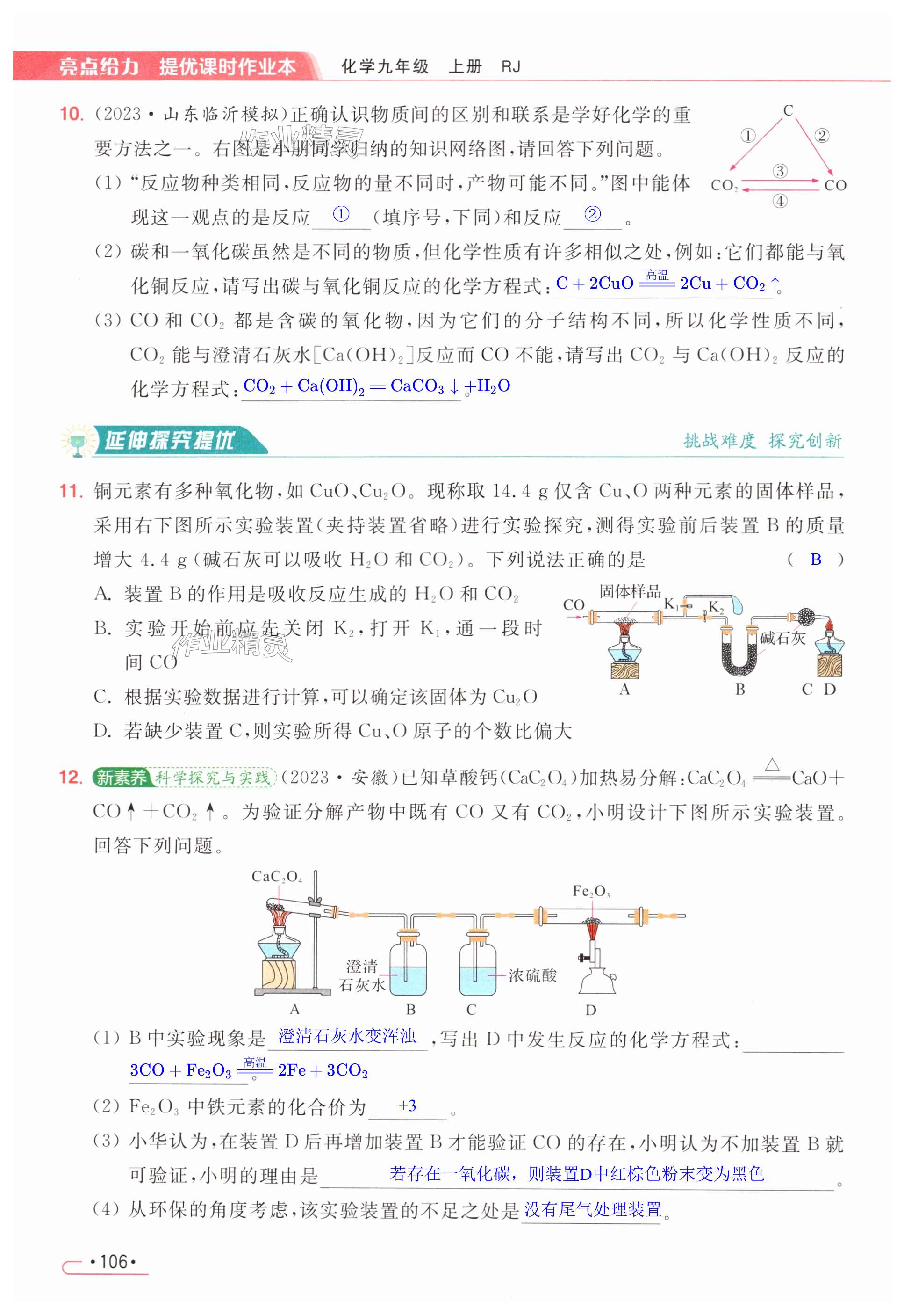 第106页