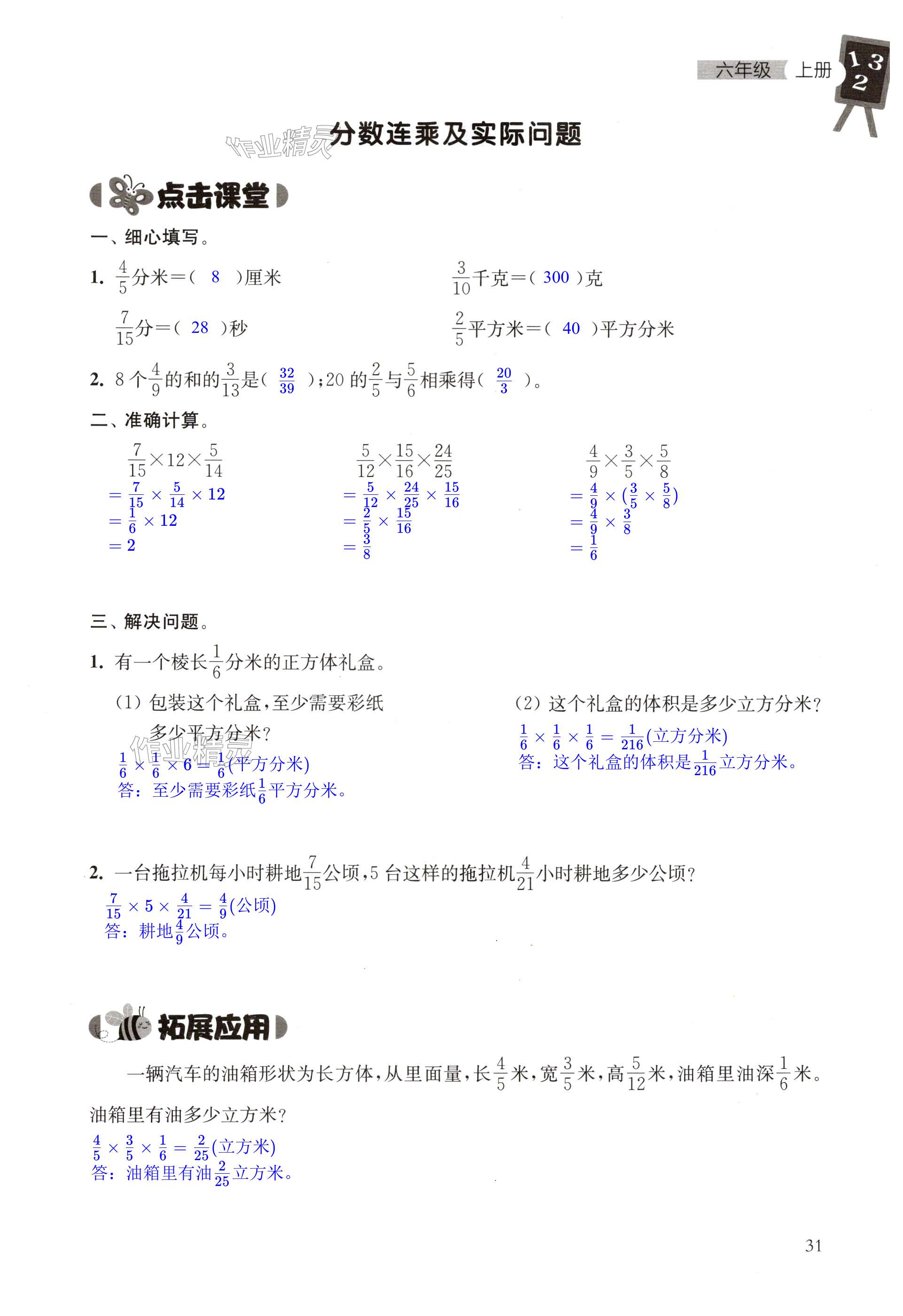 第31页