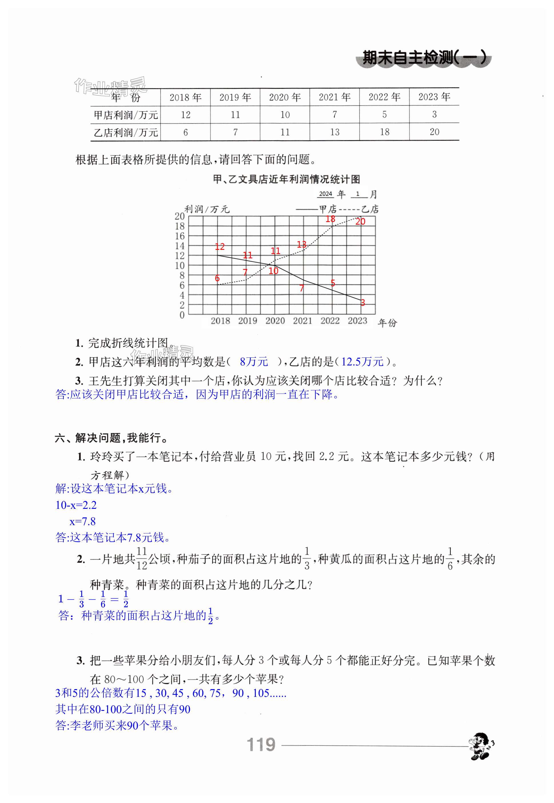 第119页