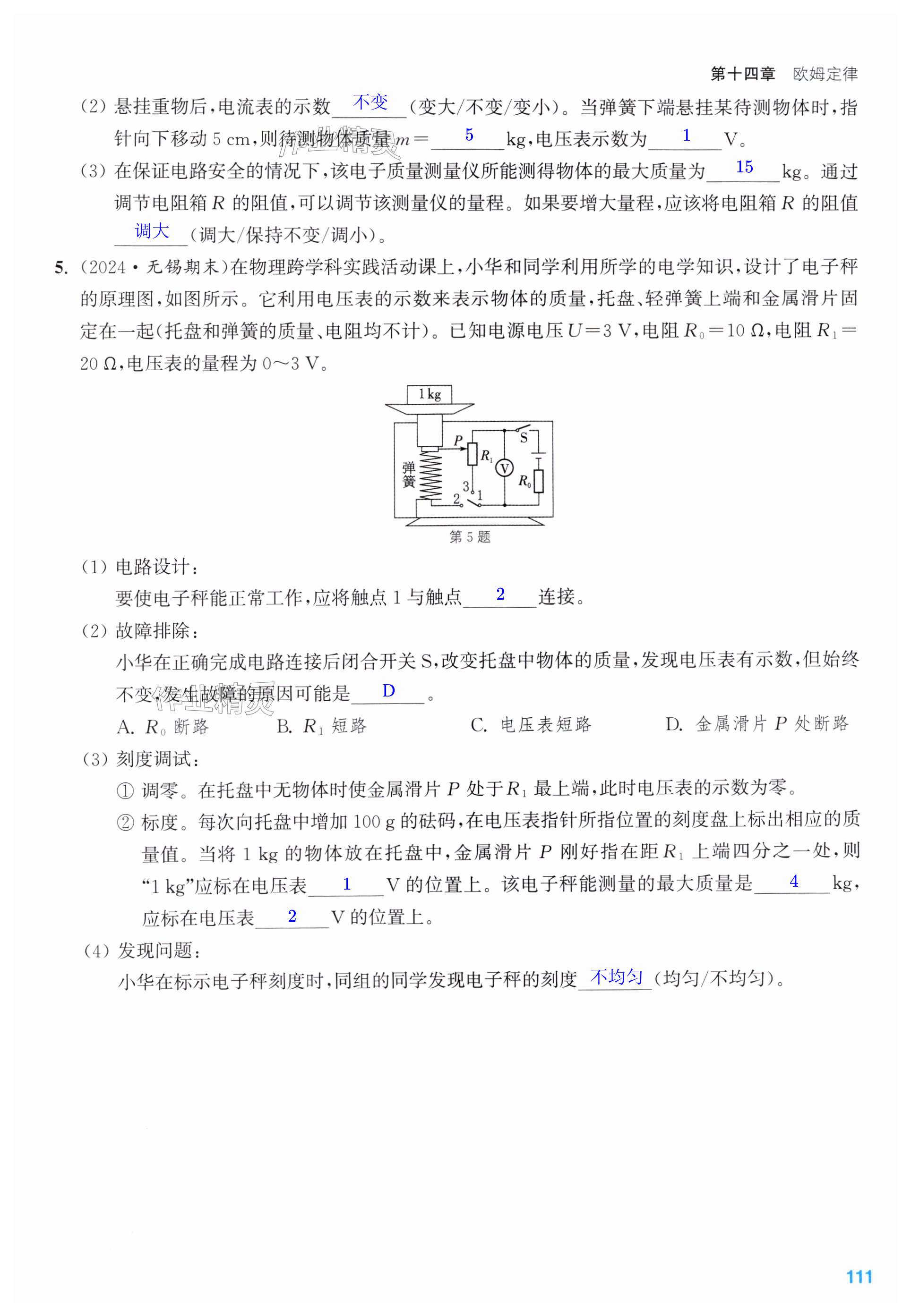 第111页