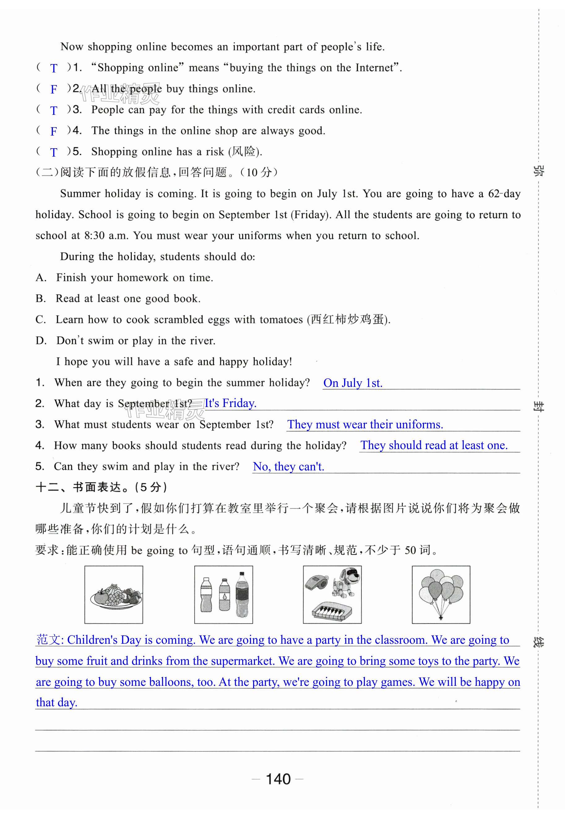 第142页