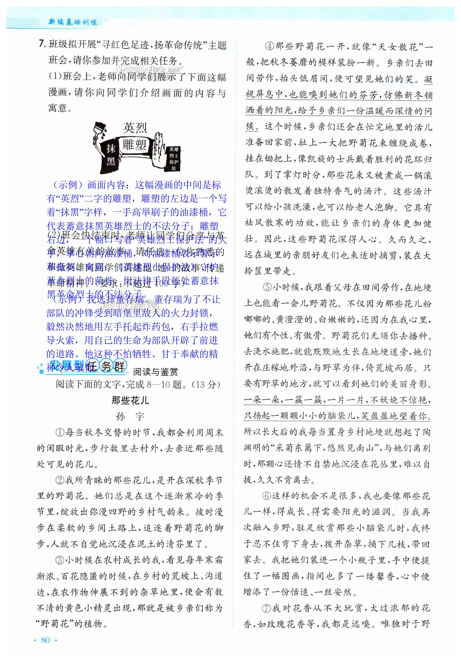 第80页