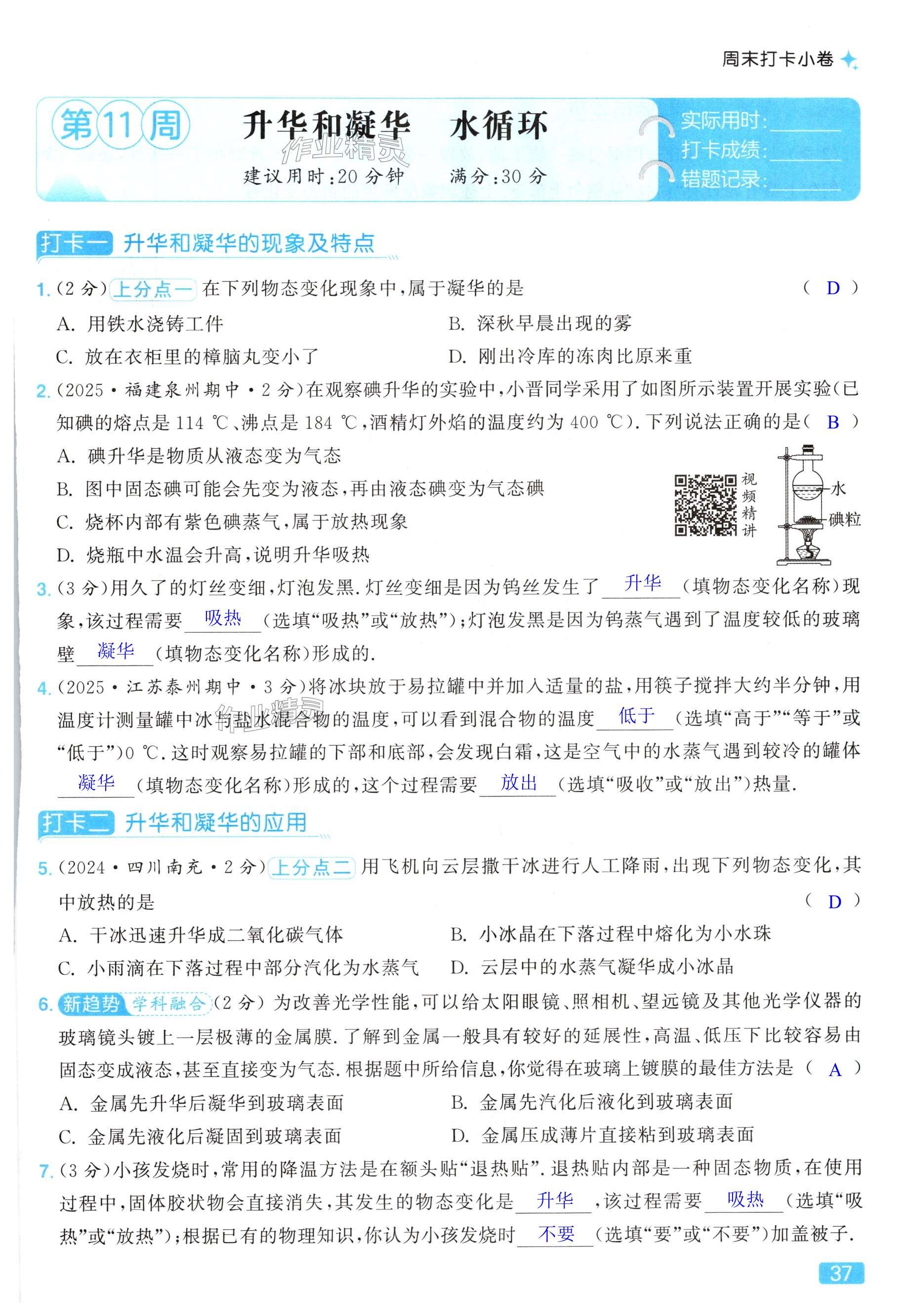 第37页