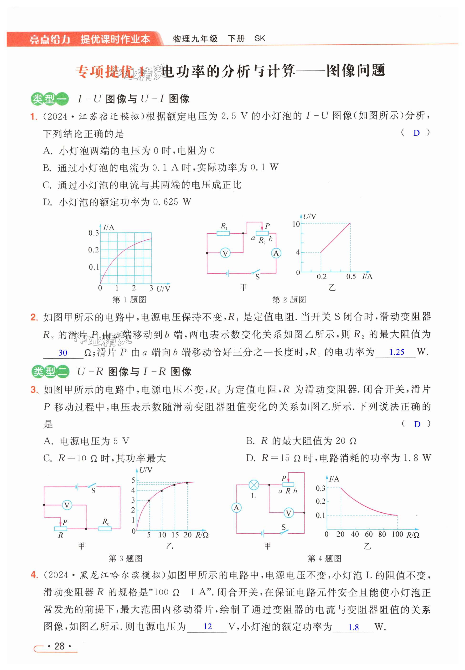 第28页