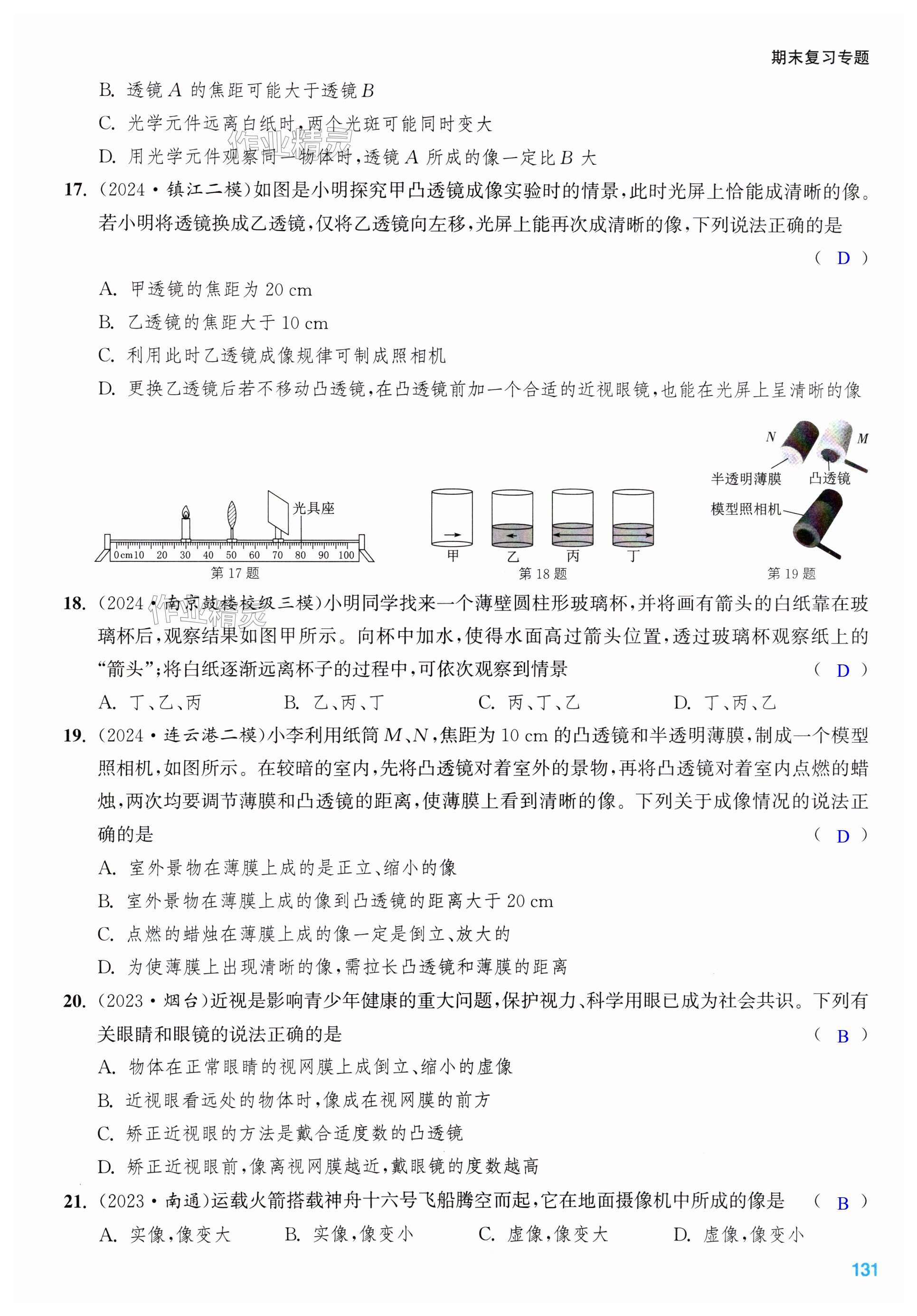第131页