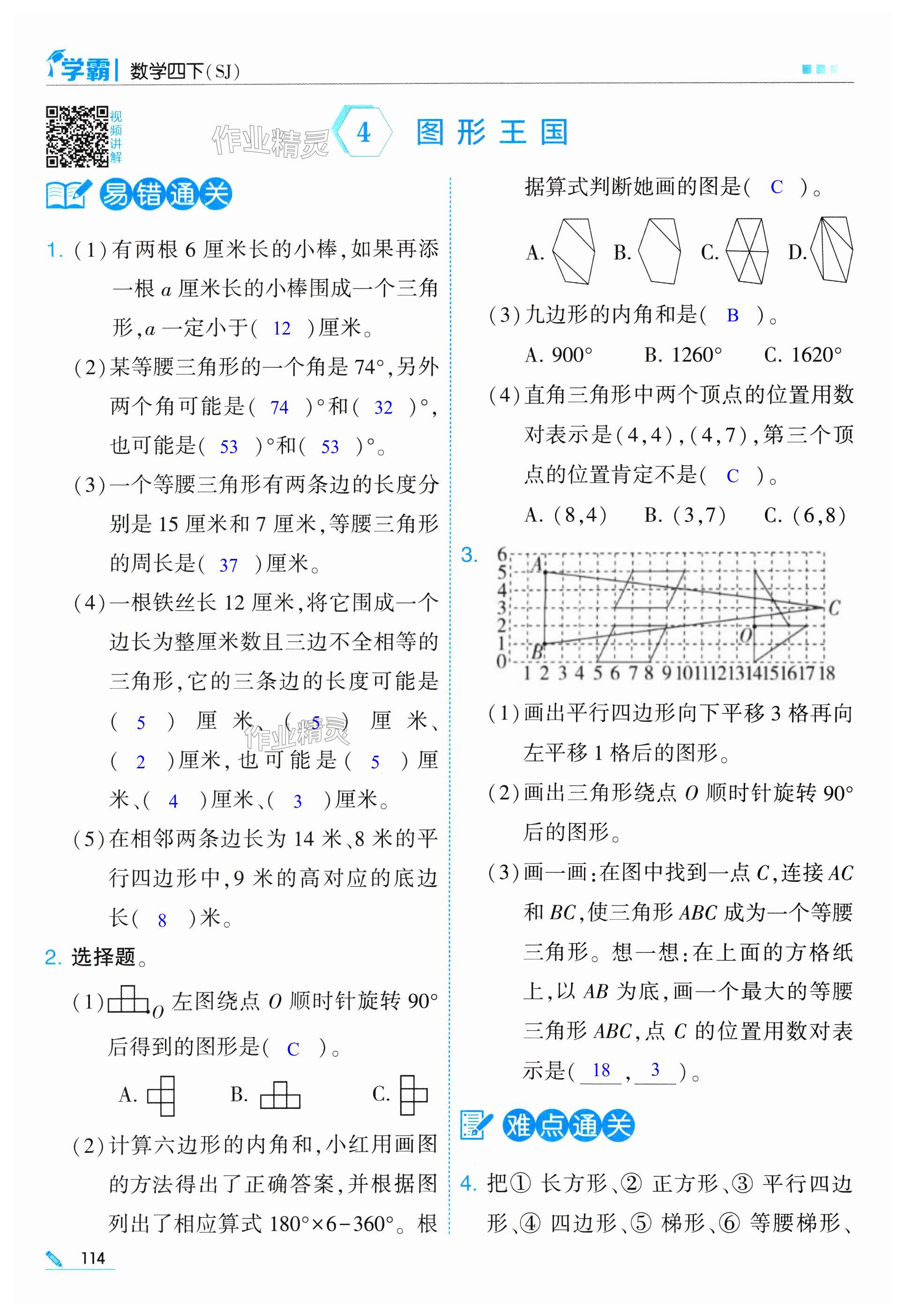 第114页