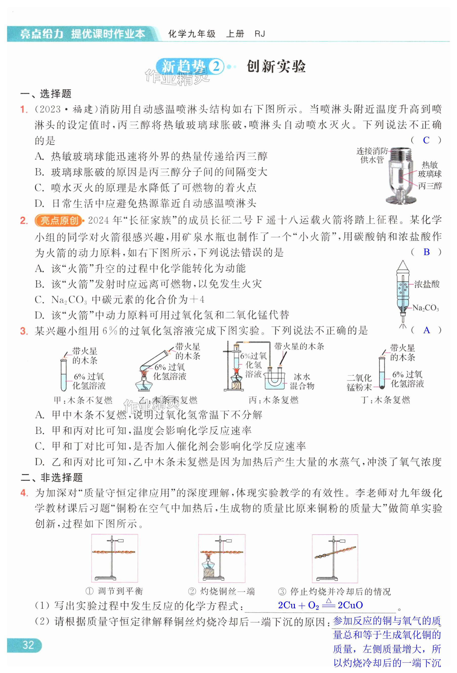 第32页