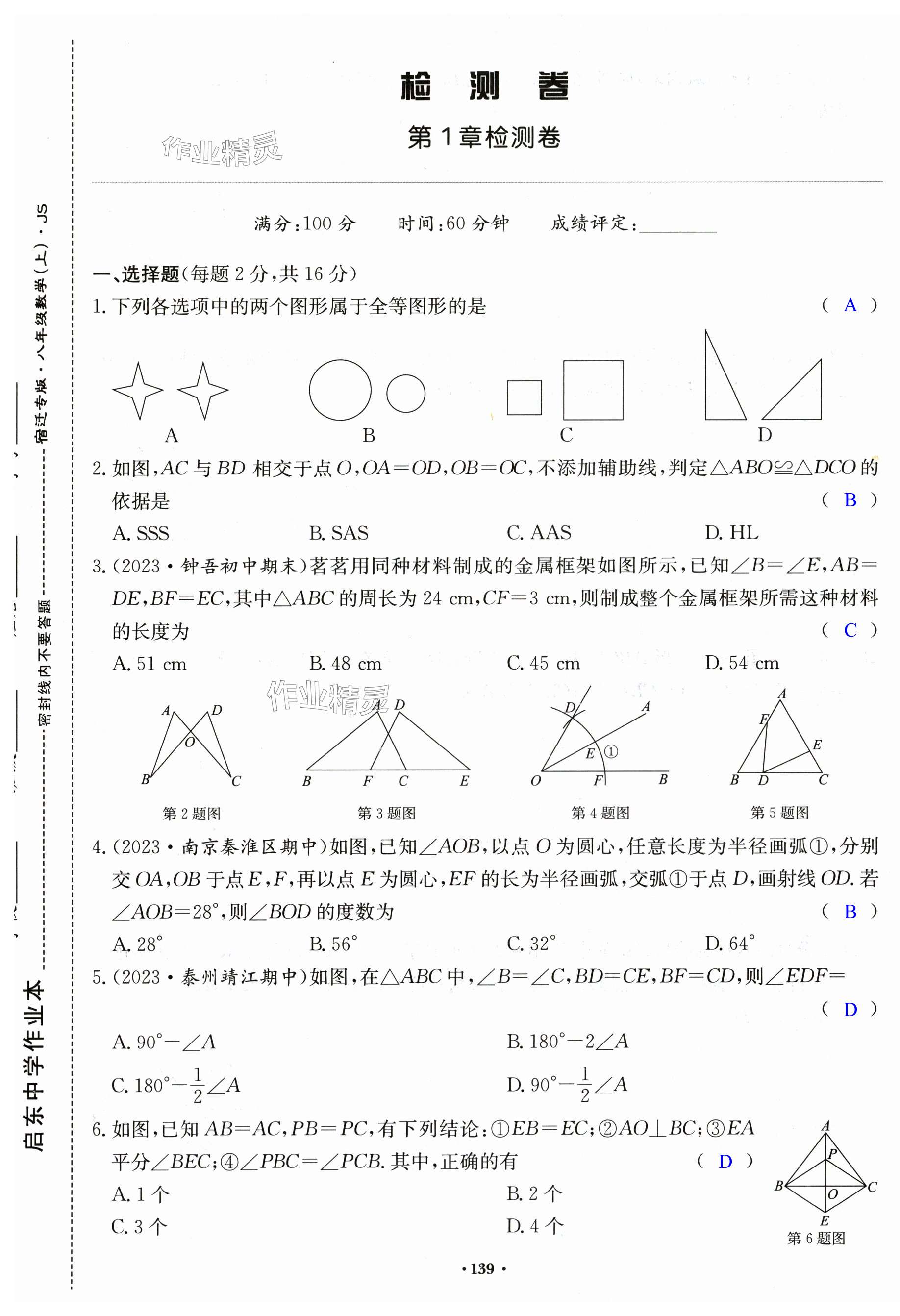 第139页