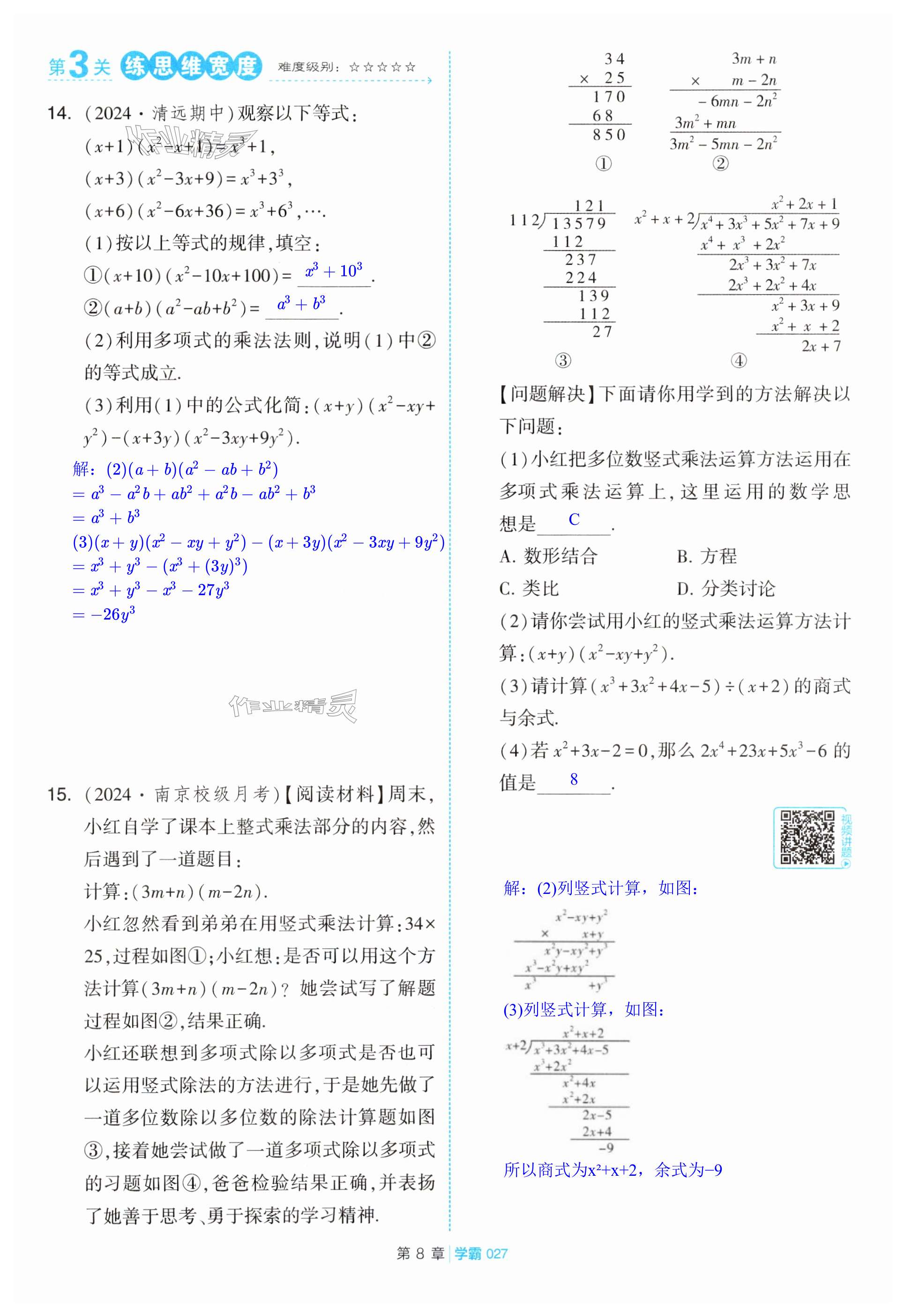 第27页