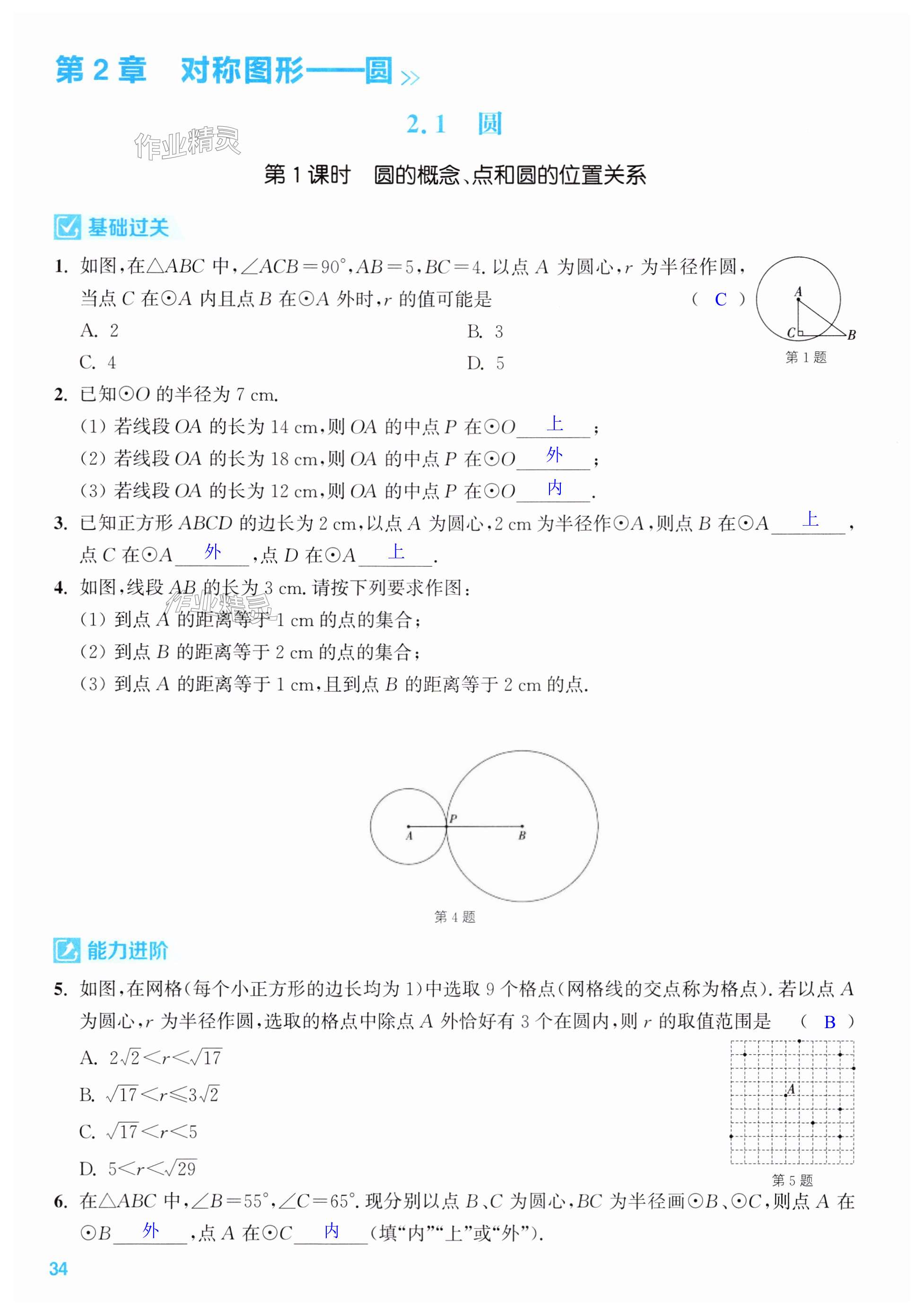 第34页