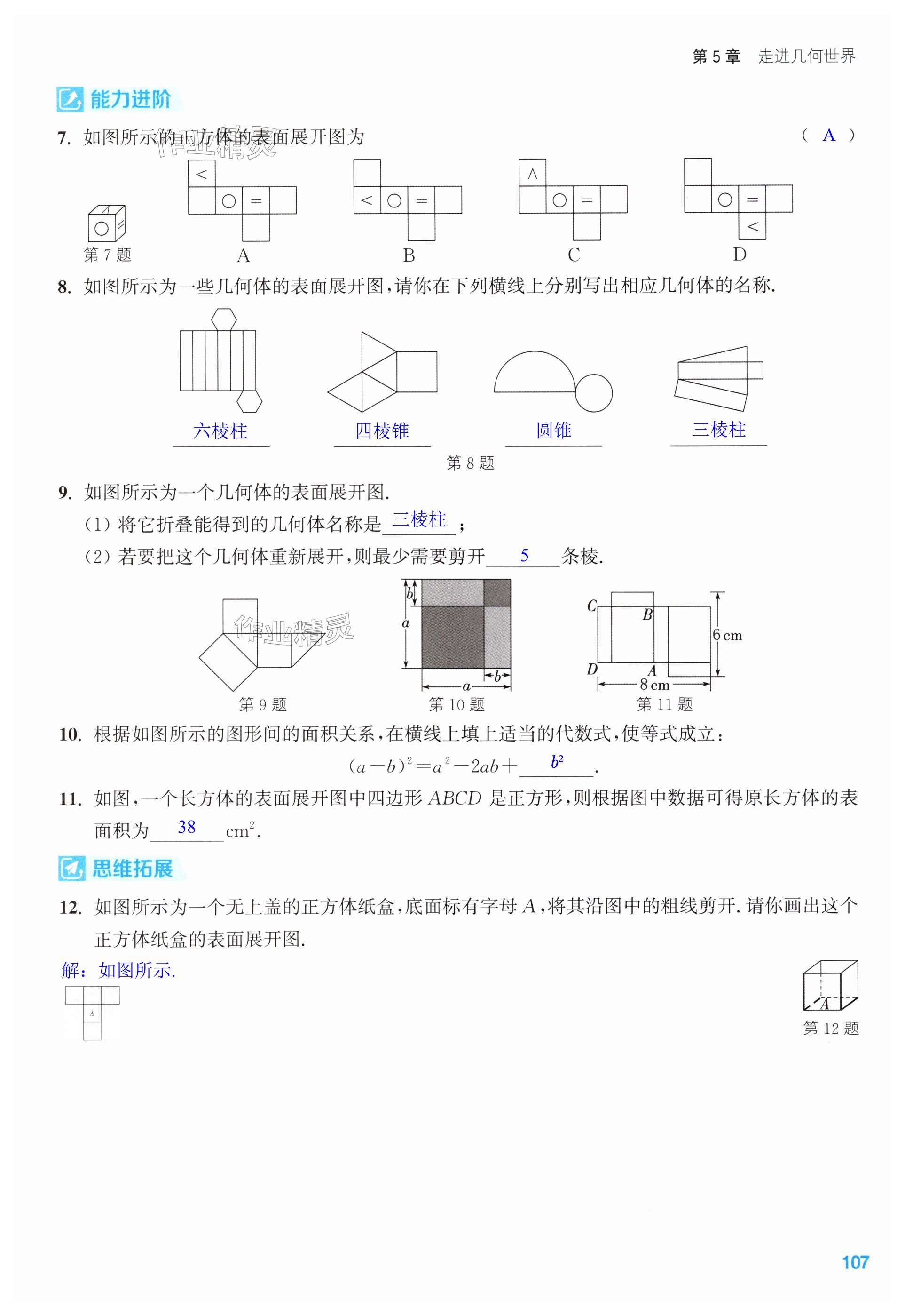 第107页