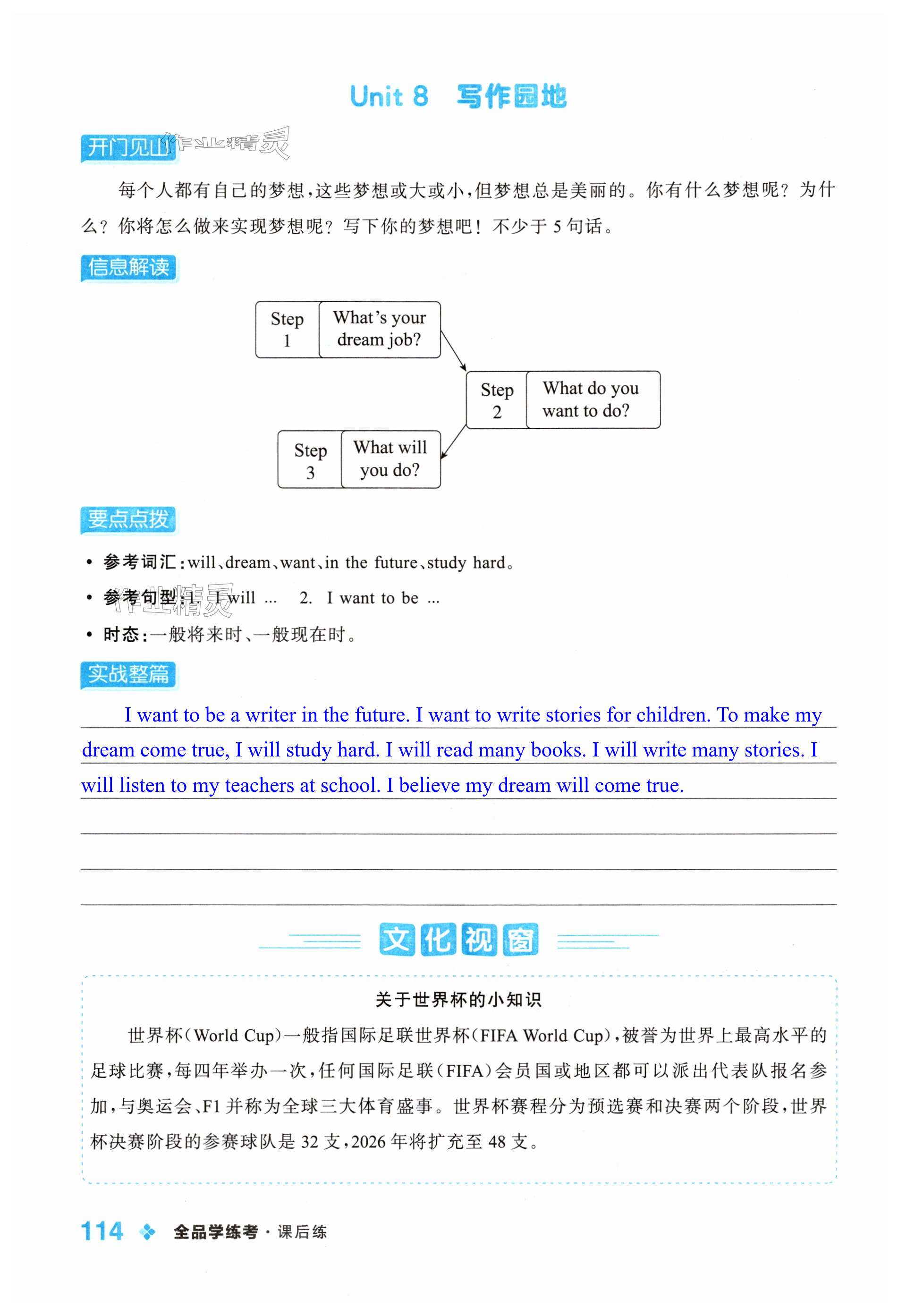 第114页